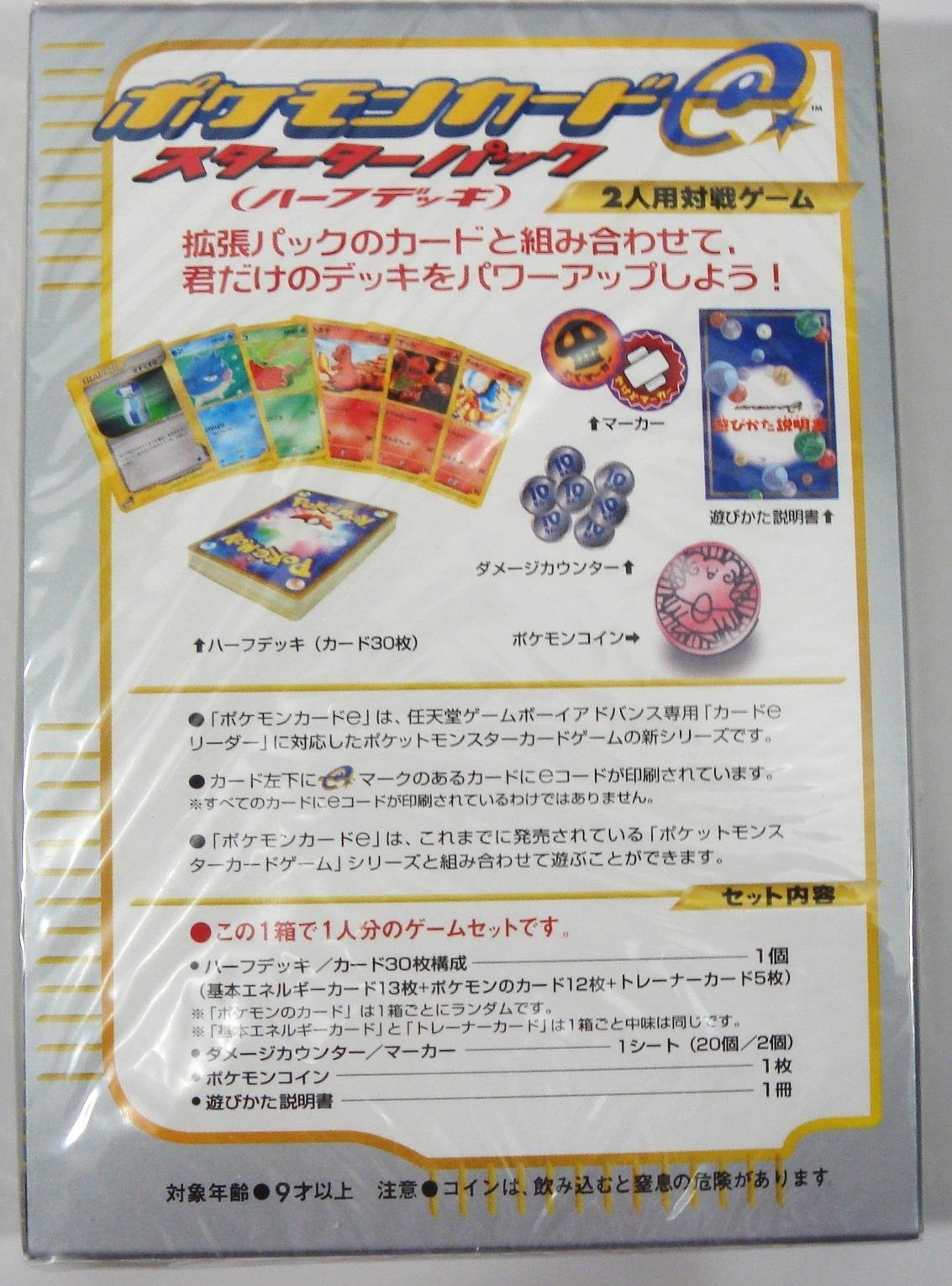 Amazon.co.jp: ポケモンカードe スターターパック(1パック30枚入り