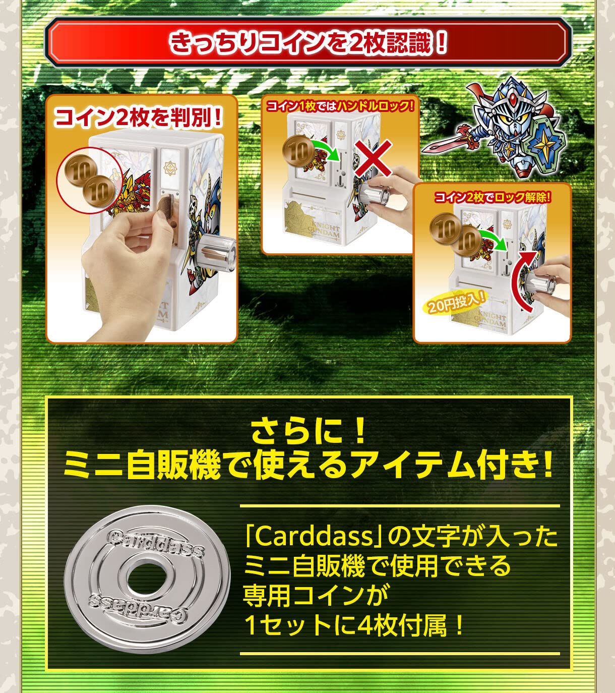 Amazon.co.jp: 35周年記念カードダスミニ自販機 SDガンダム外伝 : おもちゃ