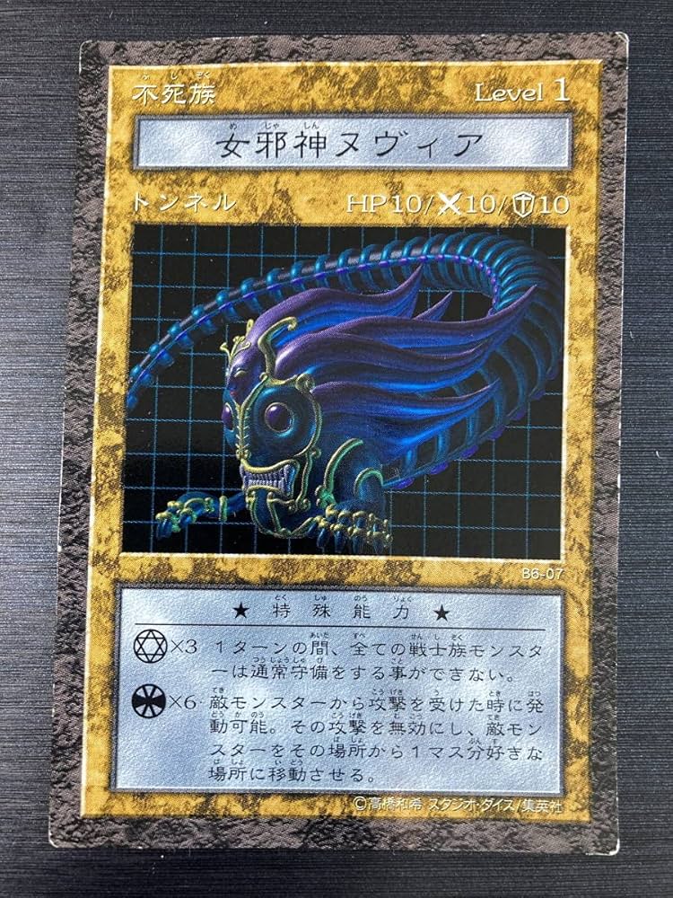 Amazon.co.jp: 女邪神ヌヴィア ブースター6 状態ランクB+ ダンジョン