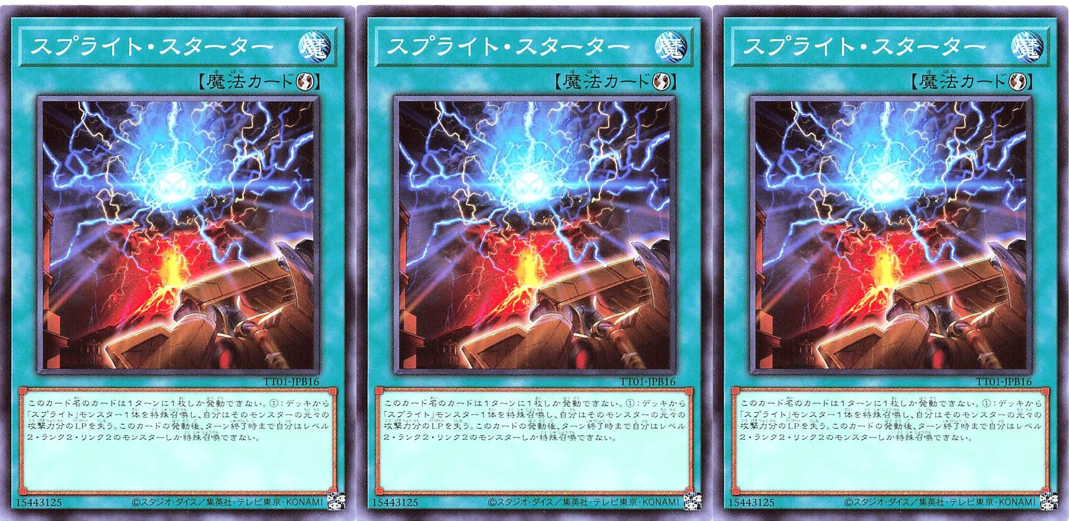 Amazon.co.jp: 【3枚セット】 遊戯王 TT01-JPB16 スプライト