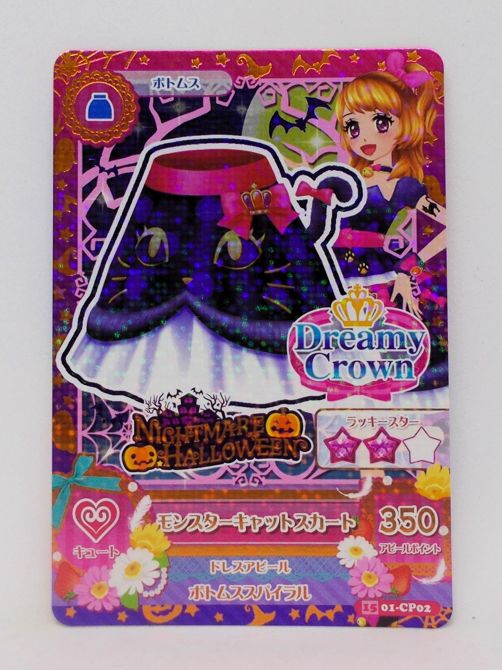 Amazon.co.jp: [シングルカード] 15 01-CP02 モンスターキャット