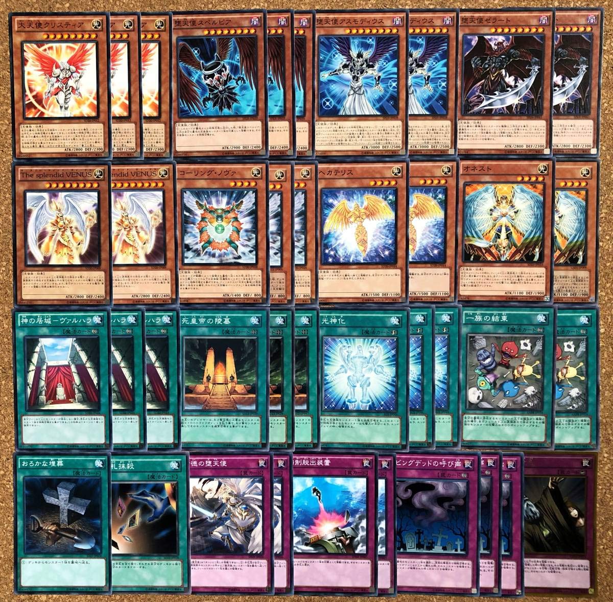 Amazon.co.jp: 遊戯王 構築済み大型天使族（堕天使）デッキ 開闢の使者