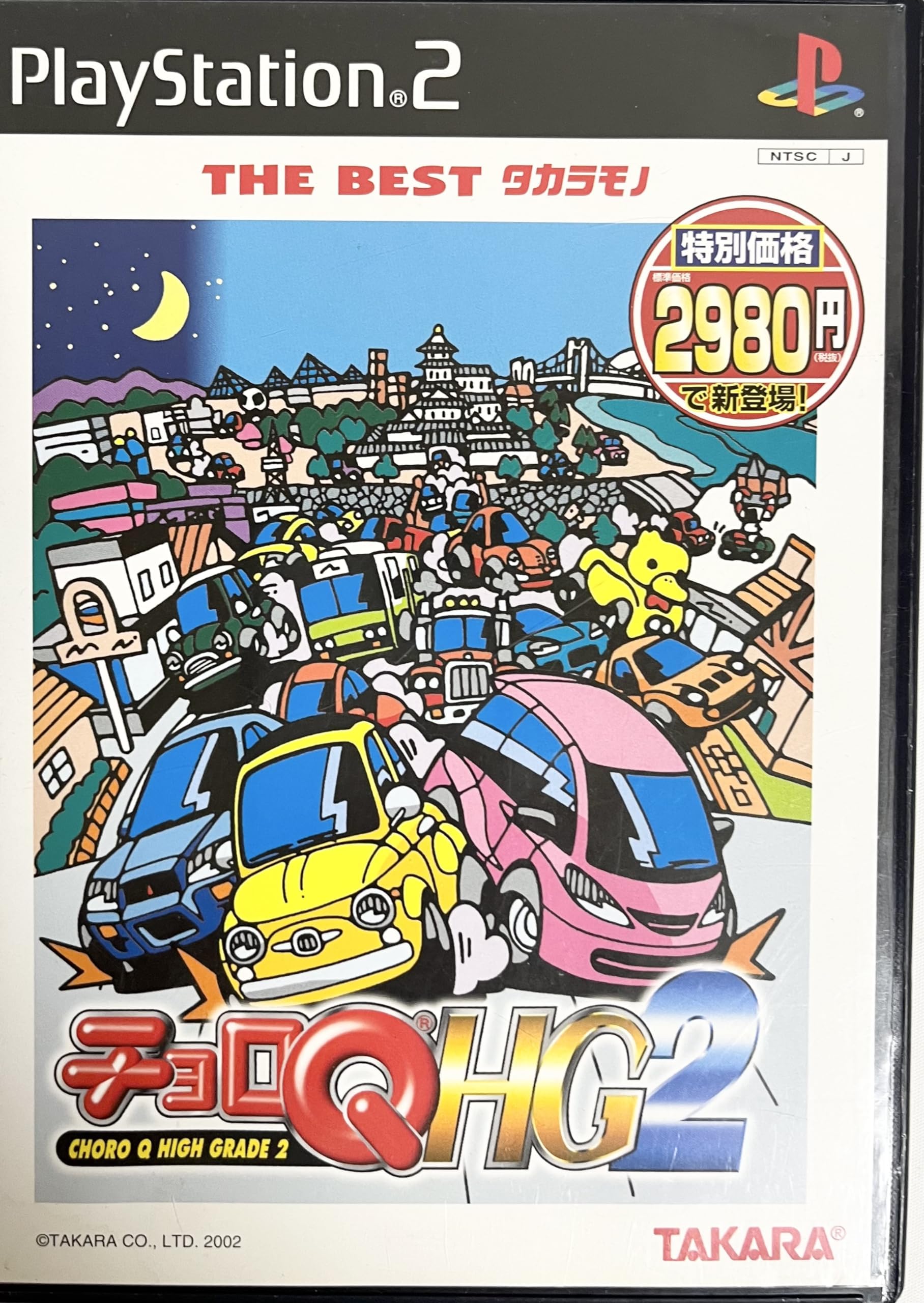 Amazon | THE BEST タカラモノ チョロQHG2 | ゲーム