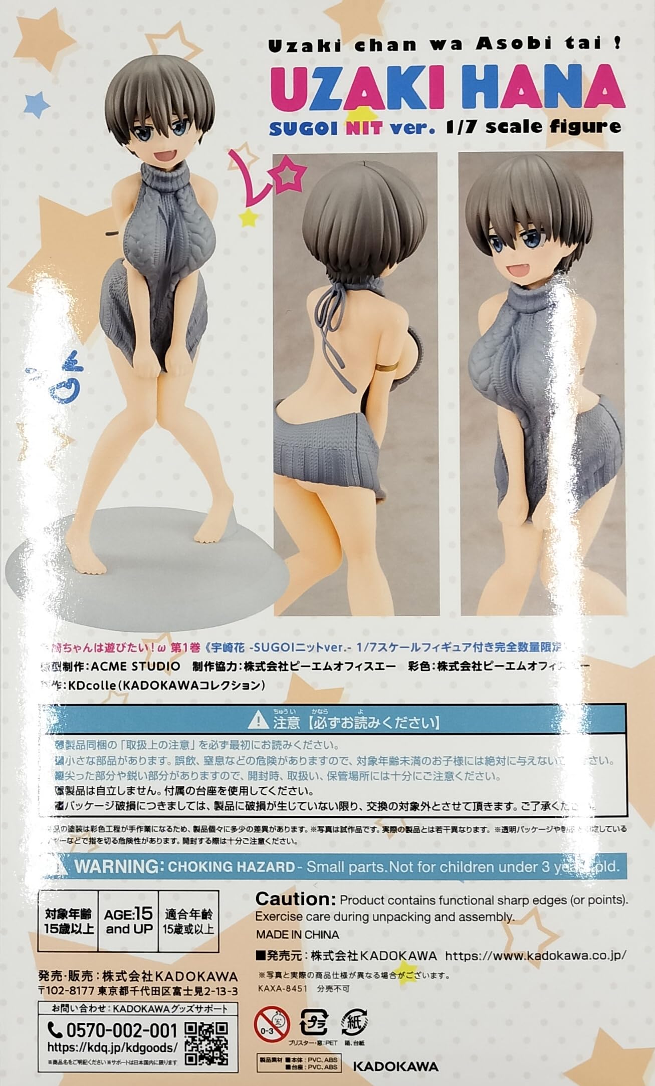 Amazon | 宇崎ちゃんは遊びたい! 宇崎 花 SUGOIニットver 1/7スケール