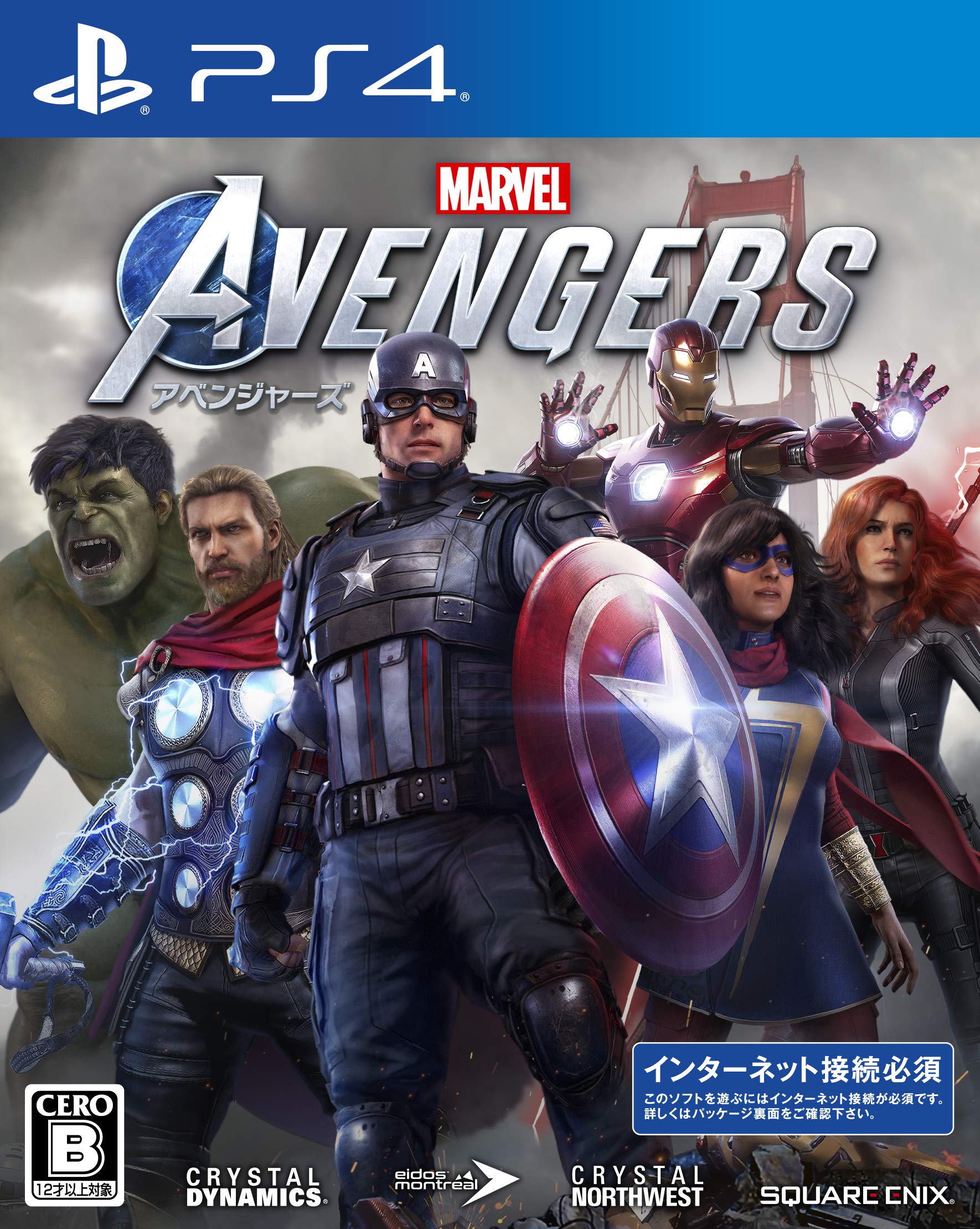 Amazon.co.jp: Marvel's Avengers(アベンジャーズ) -PS4 : ゲーム