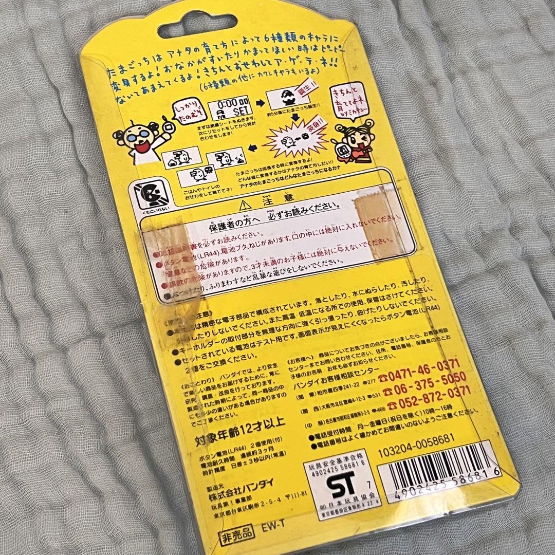 Amazon | たまごっち 東映アニメフェア限定 | ハンドヘルドゲーム