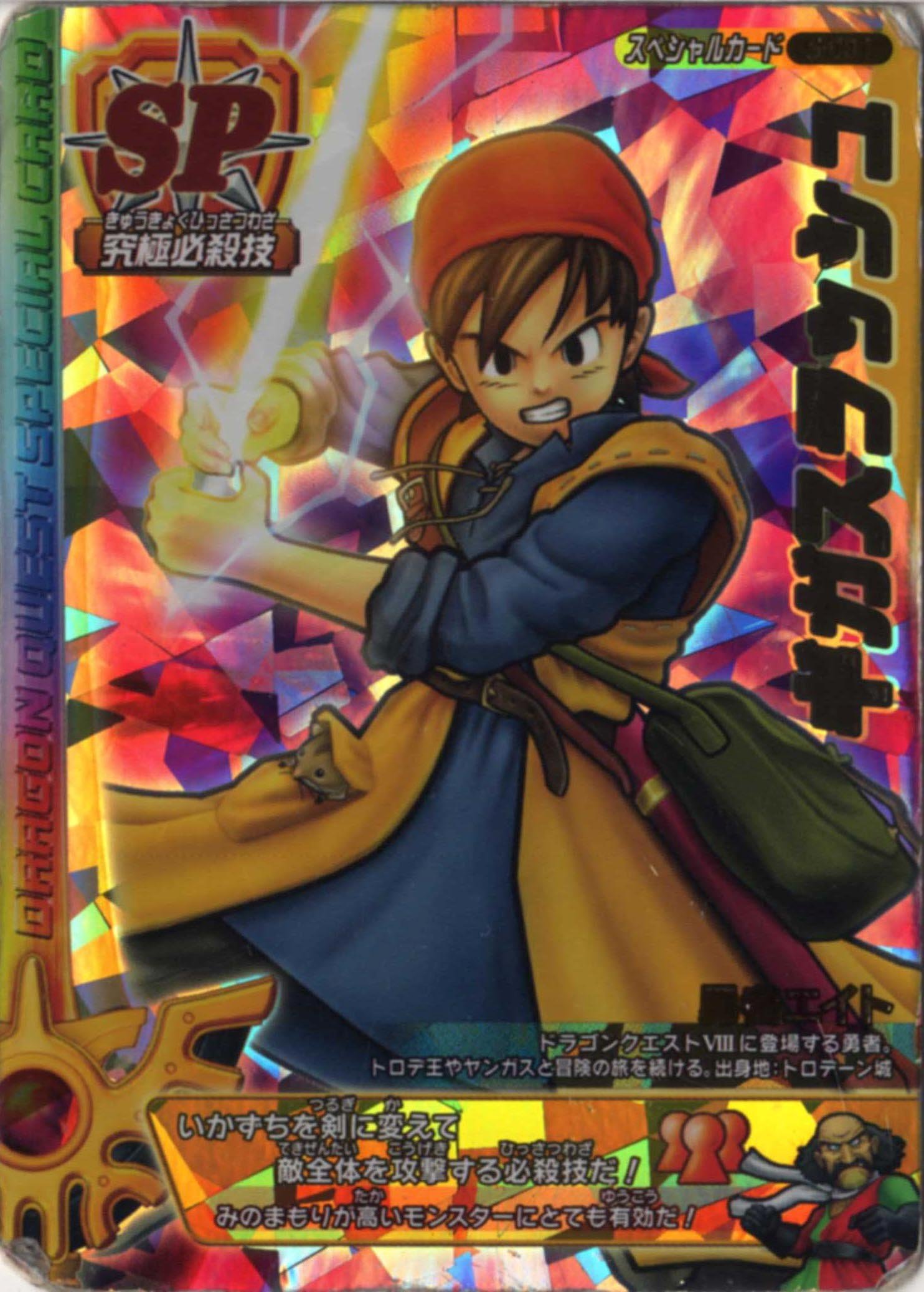 Amazon.co.jp: ドラゴンクエスト【バトルロードI】ギガスラッシュ