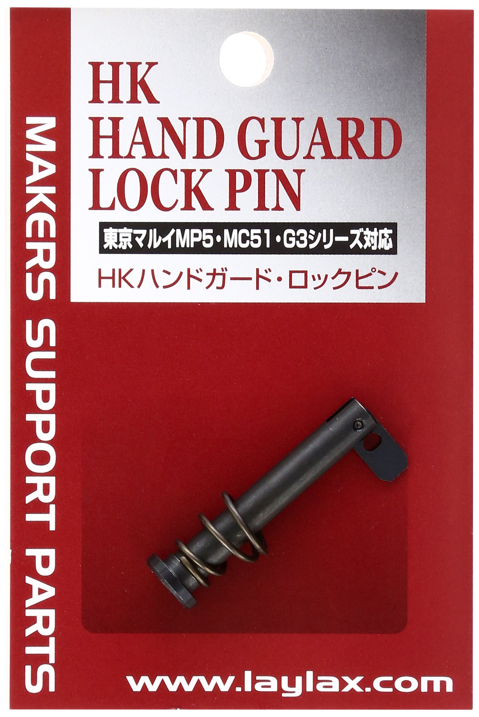 Amazon | LayLax (ライラクス) F.FACTORY HK ハンドガードロックピン