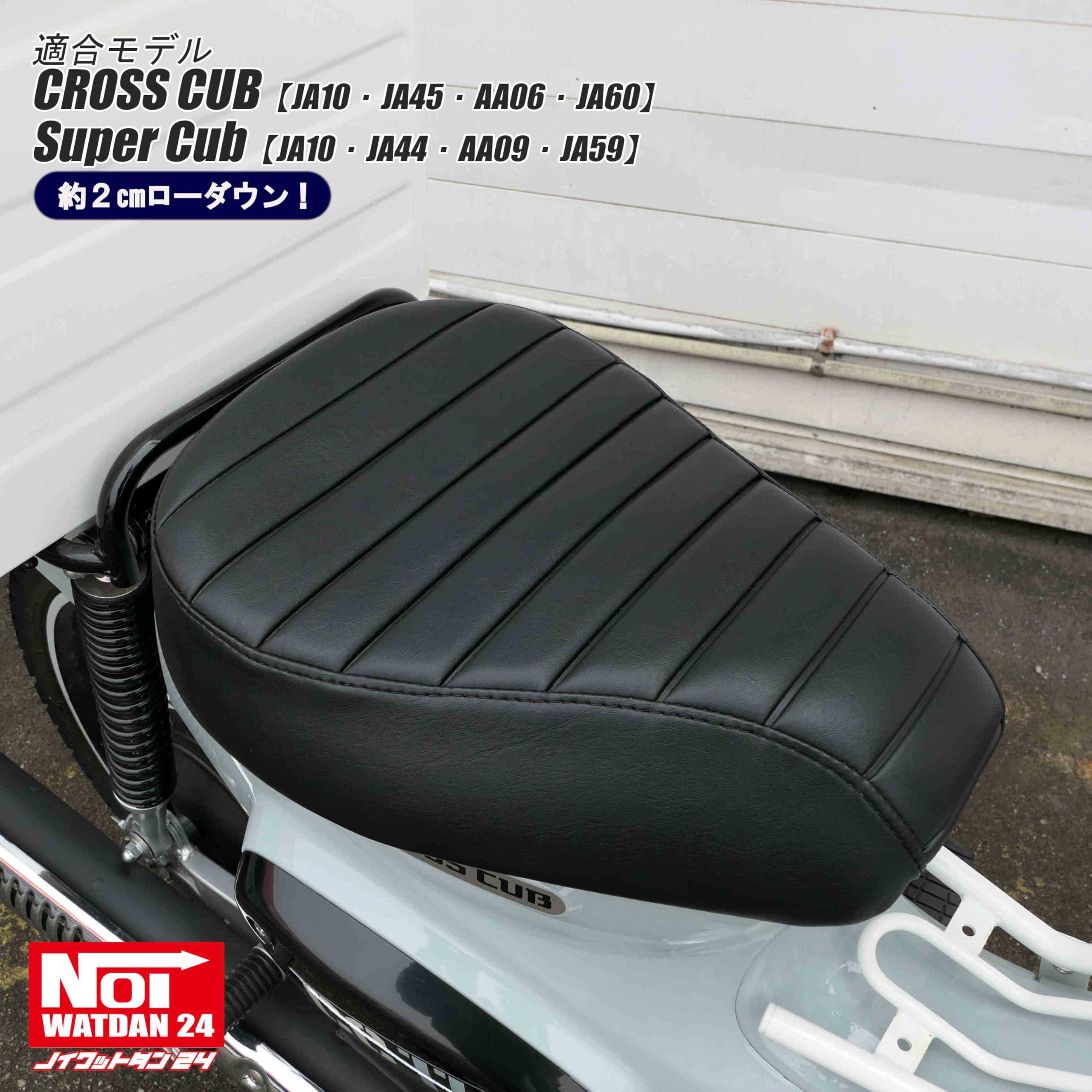 Amazon | NOI WATDAN 24(ノイワットダン 24) クロスカブ スーパーカブ