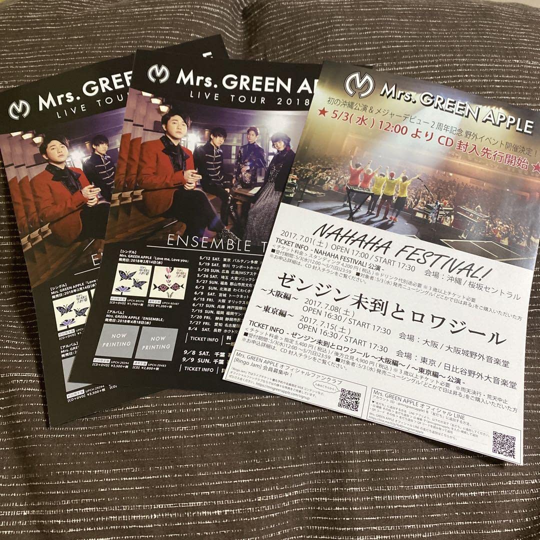 Amazon.co.jp: Mrs GREEN APPLE フライヤー 3枚セット : おもちゃ