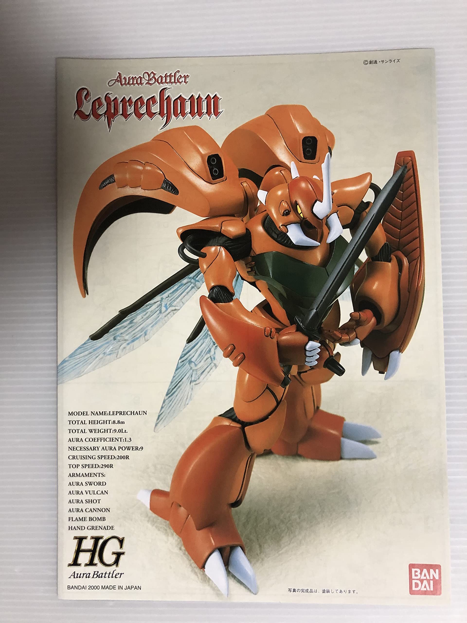 Amazon | HGAB 聖戦士ダンバイン レプラカーン 1/72スケール