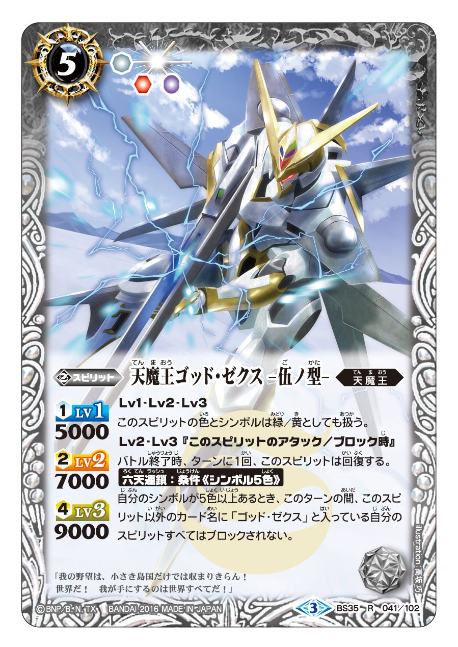 Amazon.co.jp: バトルスピリッツ 十二神皇編 第1章 ブースターパック