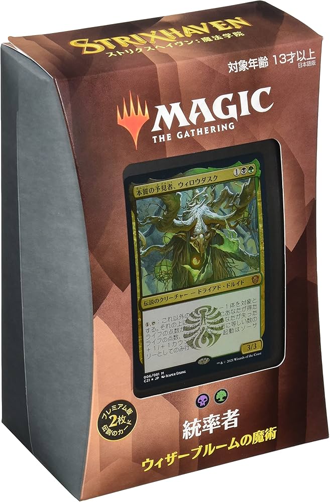 Amazon.co.jp: マジック:ザ・ギャザリング ストリクスヘイヴン:魔法