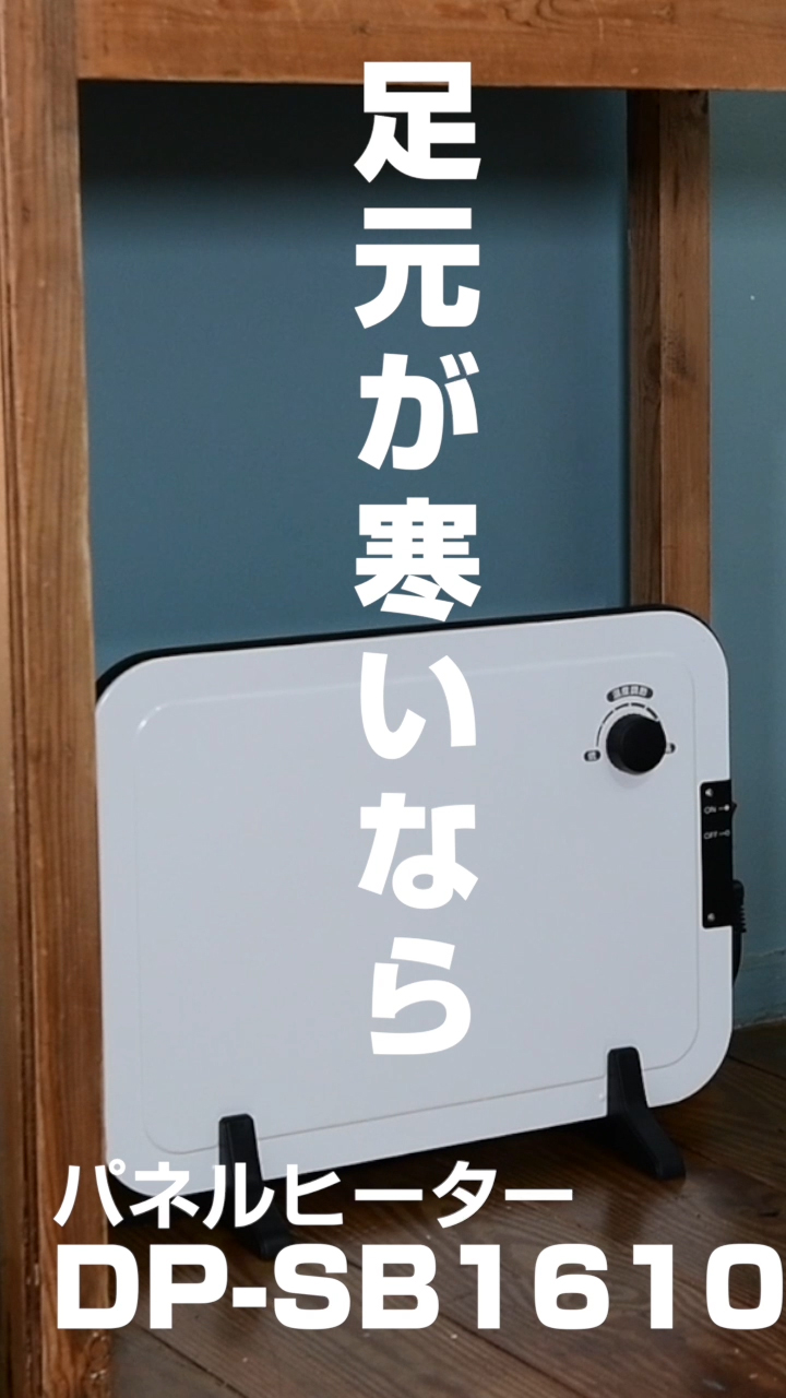 Amazon.co.jp: [山善] ミニ パネルヒーター 足元 デスク 温度調節機能