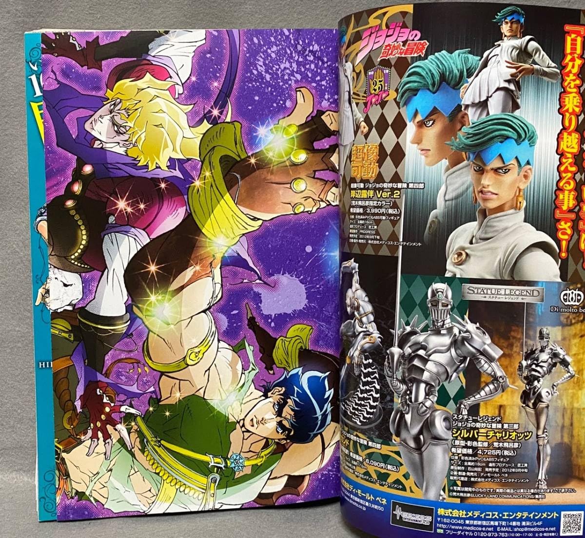 Amazon.co.jp: ウルトラジャンプ/2012年 10月号/25YEARS WITH JOJO