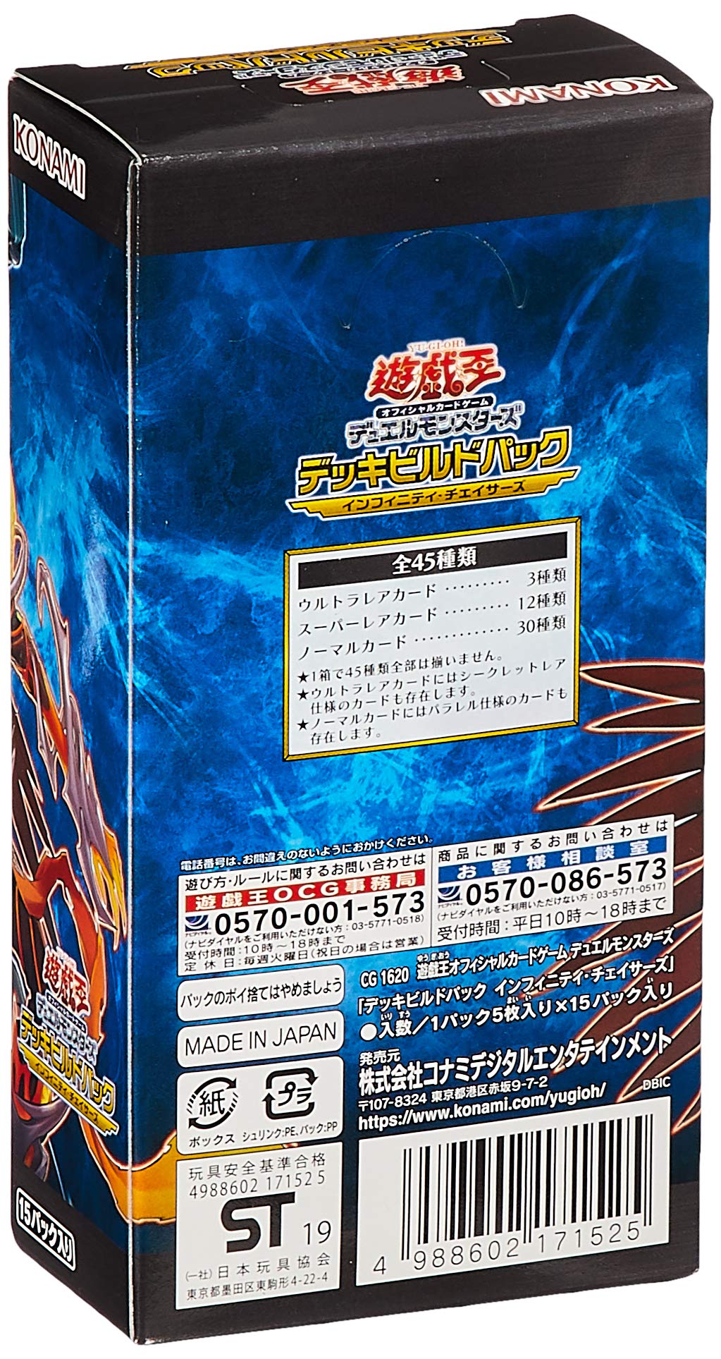 Amazon.co.jp: 遊戯王OCG デュエルモンスターズ デッキビルドパック