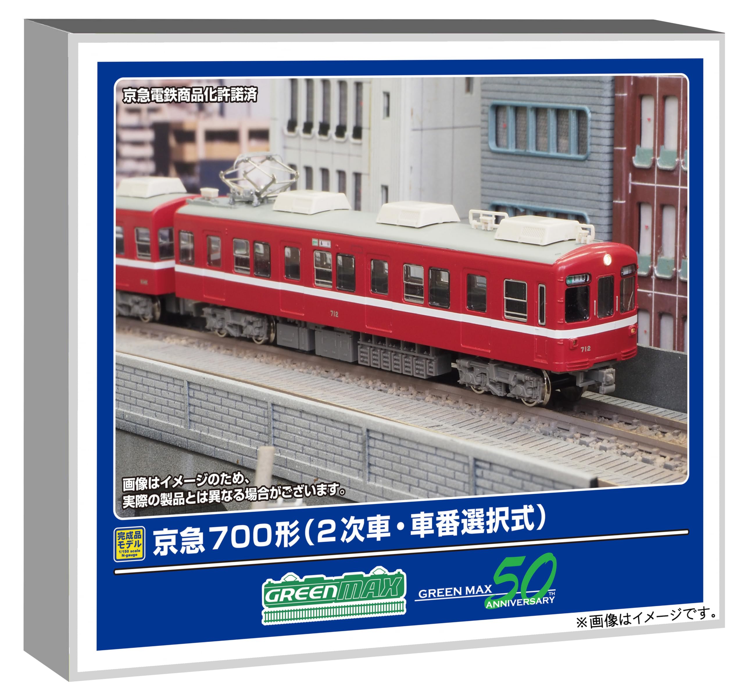 Amazon | グリーンマックス Nゲージ 京急700形 2次車・車番選択式 基本