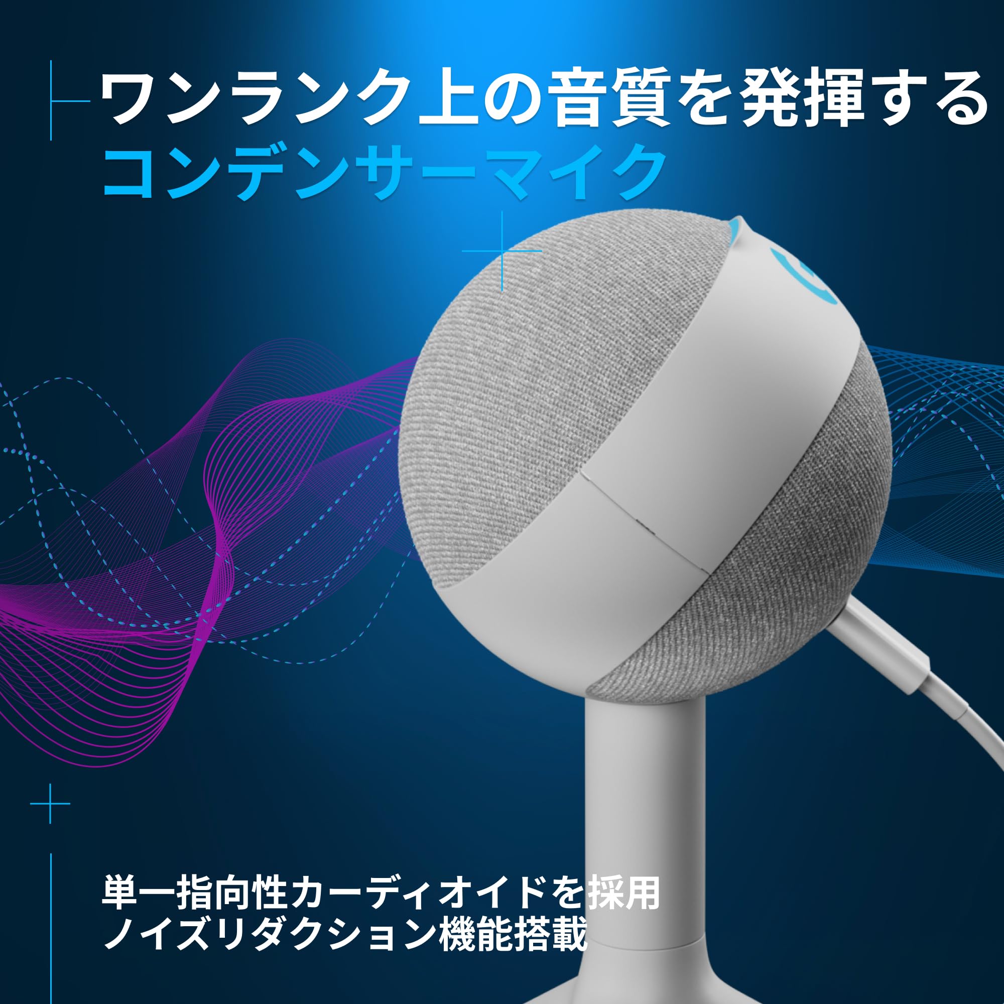 Amazon.co.jp: Logicool G ゲーミングマイク YETI ORB コンデンサー