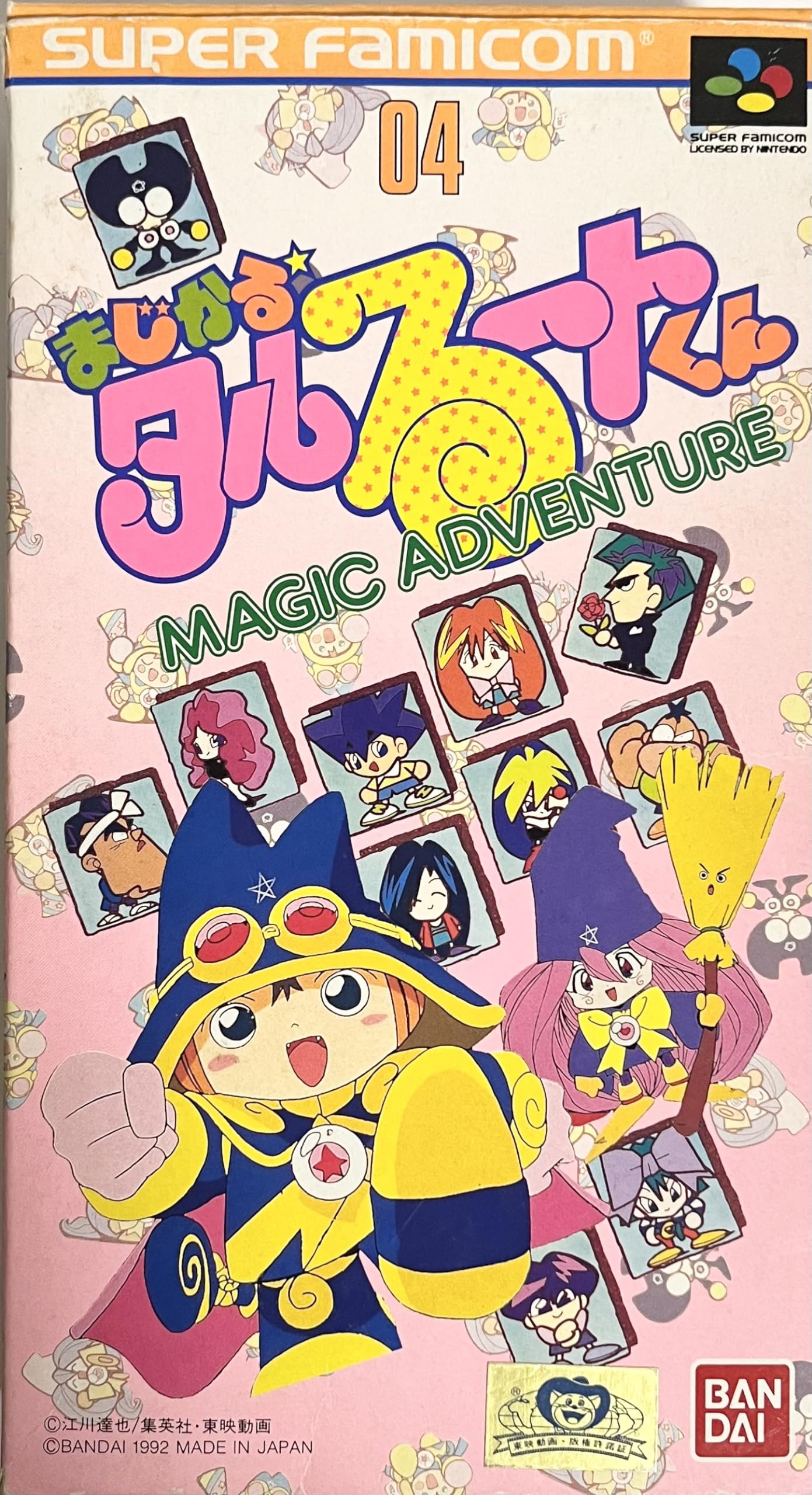 Amazon | まじかるタルるートくん | ゲームボーイ