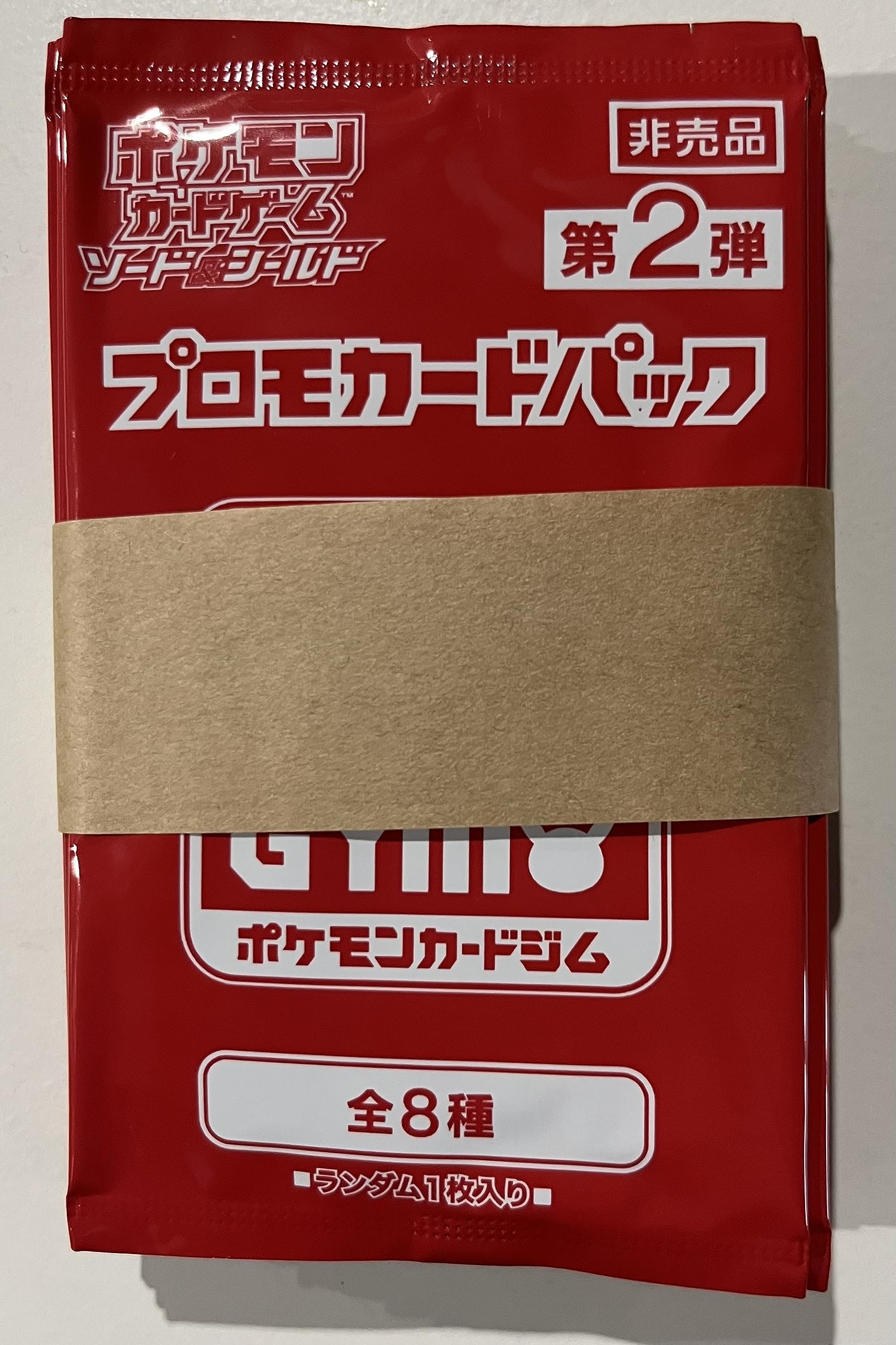 ポケモンカード ジムプロモ プロモーションパック 第10弾 120パック