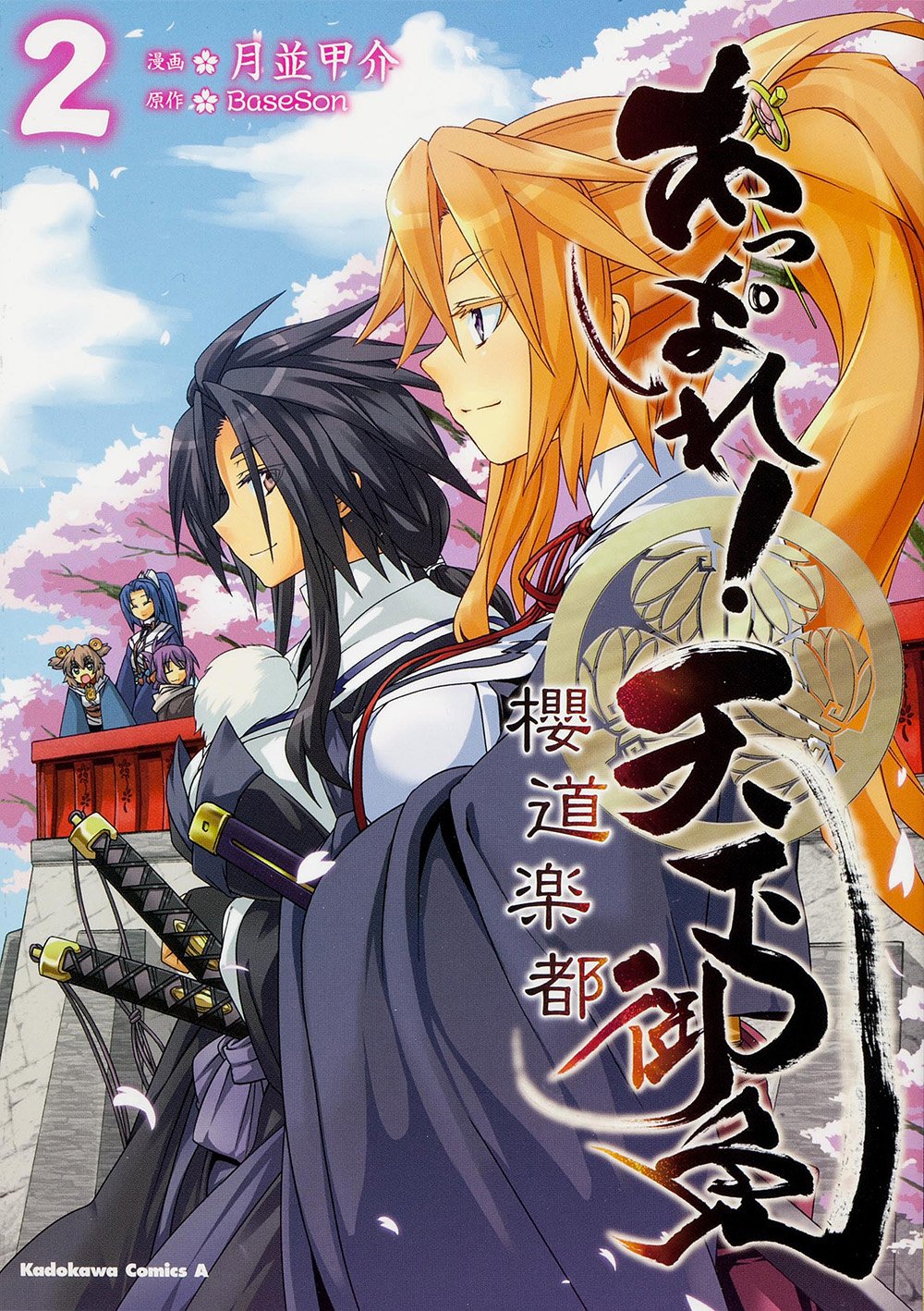 Amazon.com: 月並 甲介: books, biography, latest update