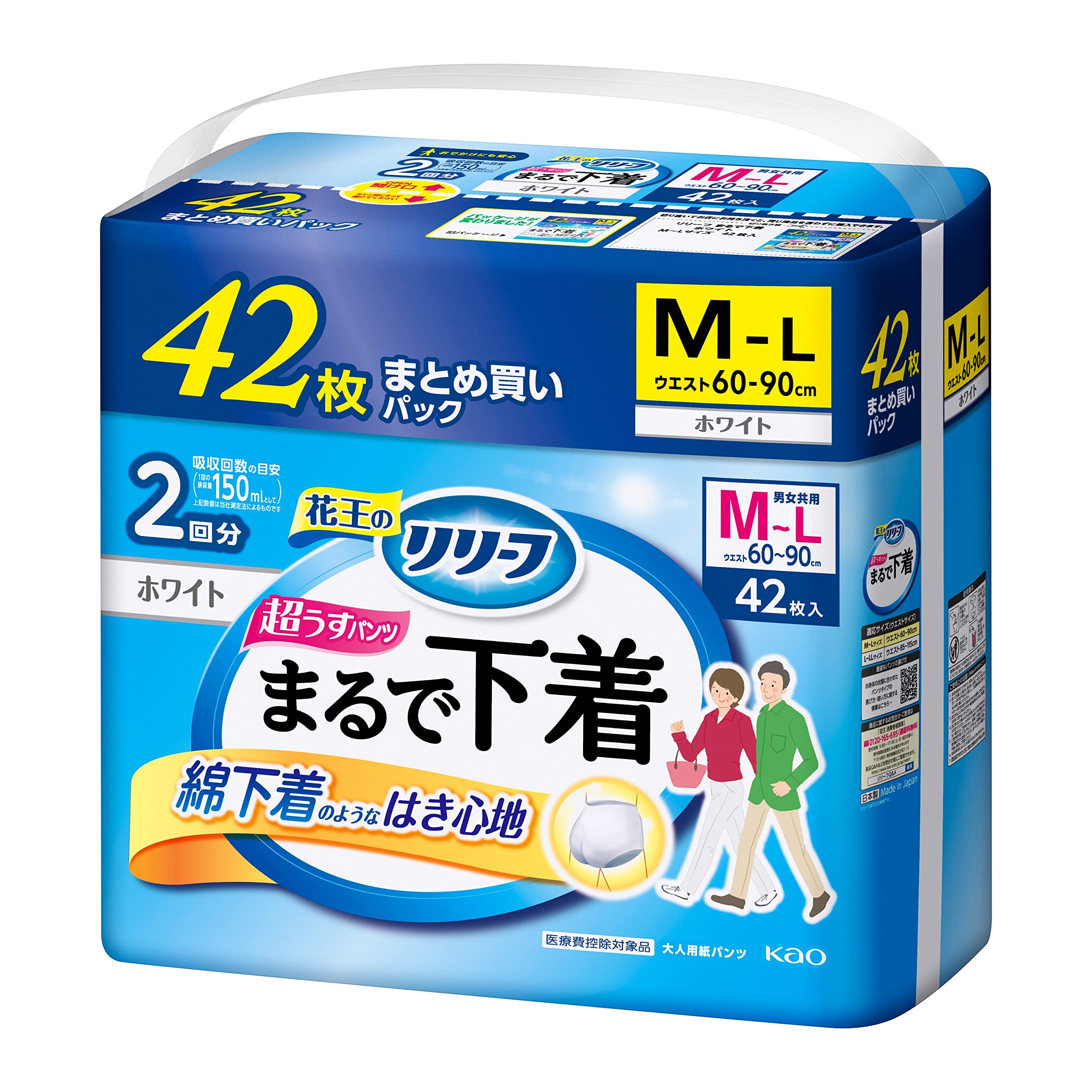 Amazon | リリーフ パンツタイプ 超うす型まるで下着 M~L 42枚