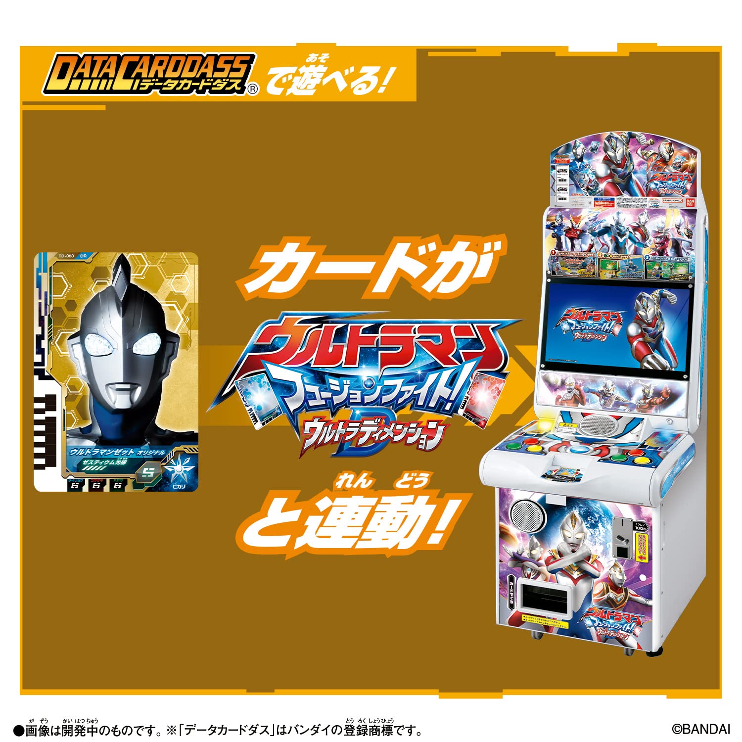 Amazon.co.jp: [BANDAI] DXウルトラディメンションカードEX ニュー