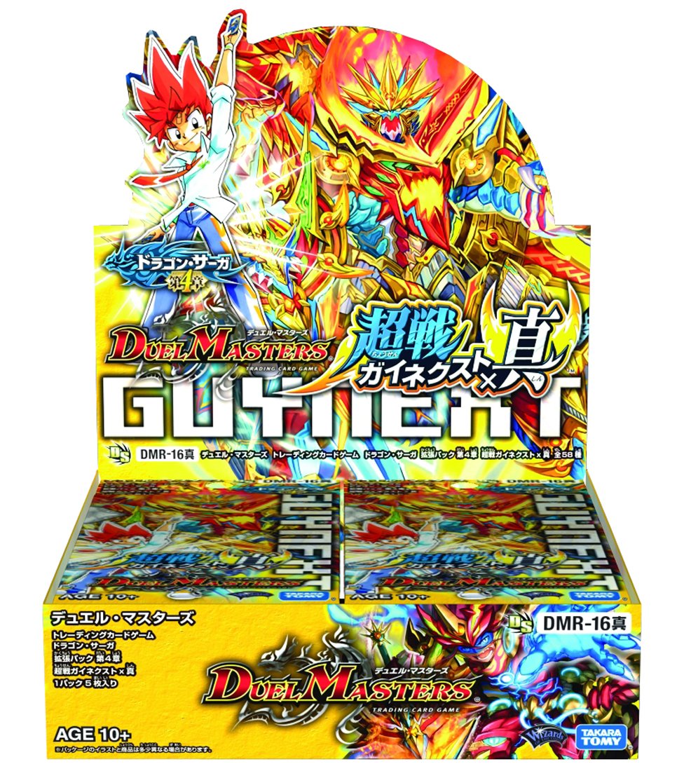 Amazon.co.jp: DMR-16真 デュエル・マスターズTCG ドラゴン・サーガ
