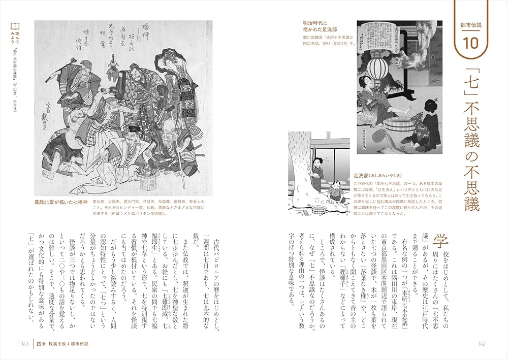 昔話の民俗学入門: 民間伝承の秘密を読み解く (創元ビジュアル教養＋α