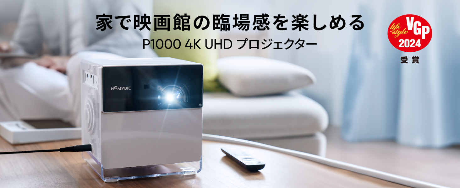 Amazon.co.jp: NOMVDIC P1000 4K 短焦点 ホームプロジェクター 家庭用