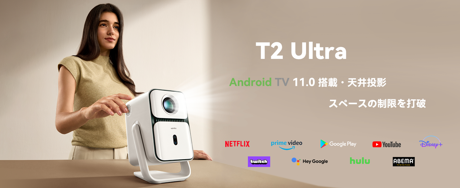 Amazon.co.jp: Wanbo T2 Ultra プロジェクター Android TV 11.0搭載