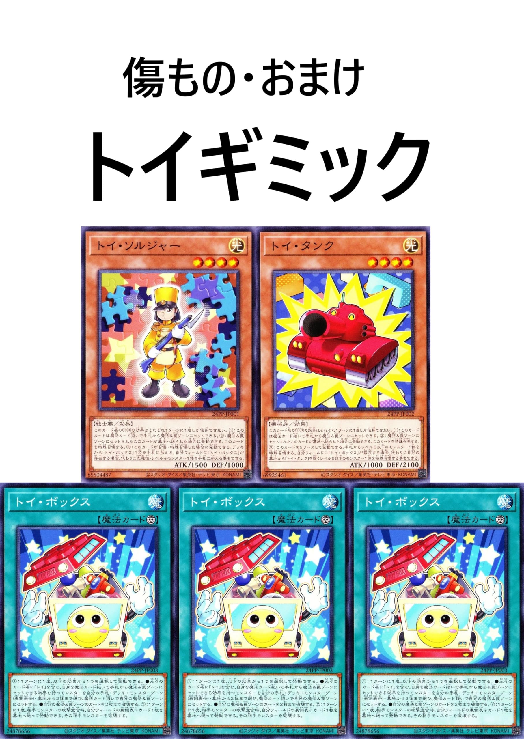 Amazon.co.jp: 白き森デッキ 罪宝デッキ 白き森の幻妖 白き森の魔女