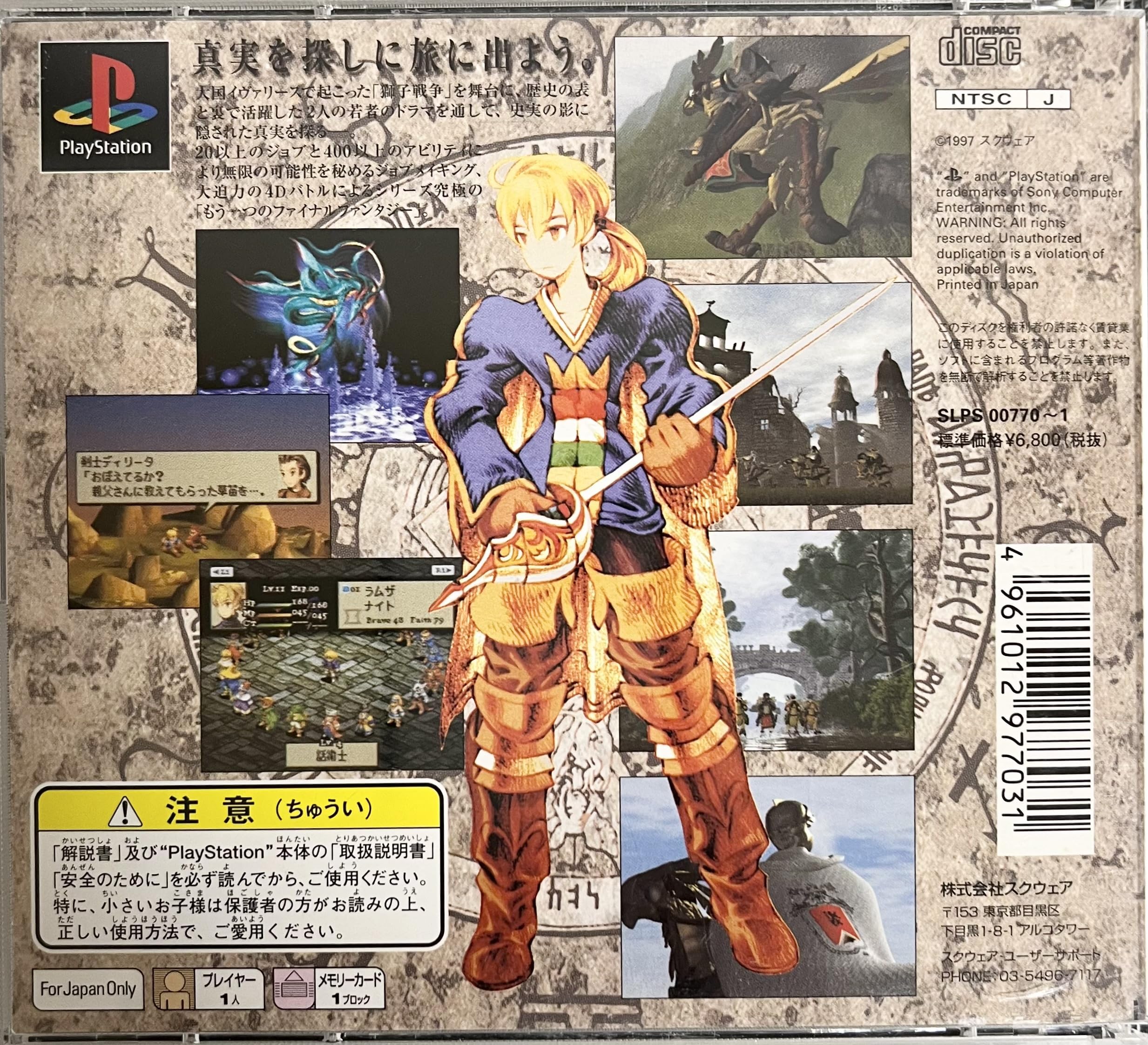 Amazon.com: Final Fantasy Tactics [Japan Import] : Video Games
