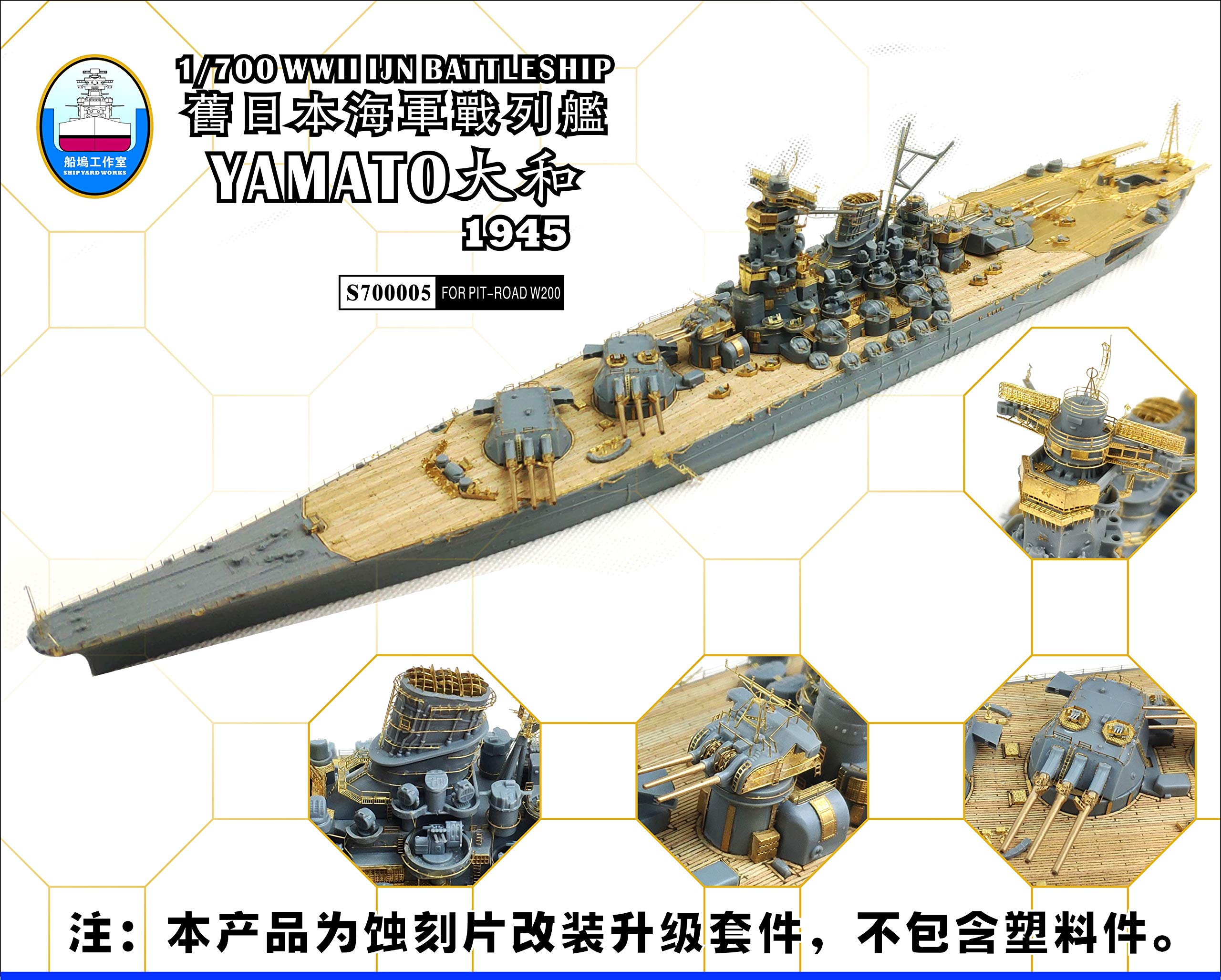 Amazon | 1/700 日本海軍 戦艦 大和 最終時用スーパーディテール