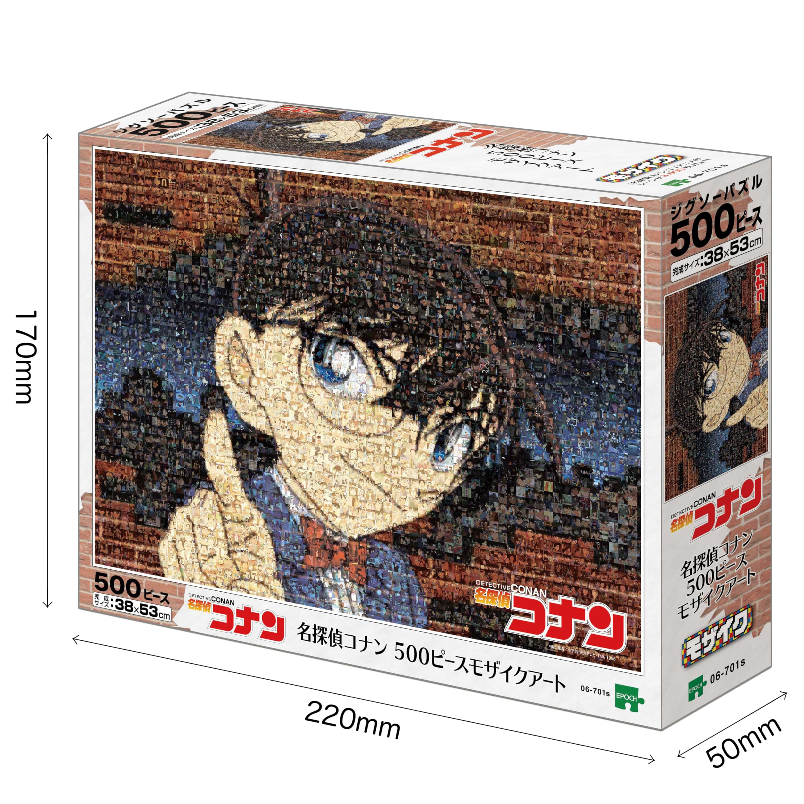 Amazon.co.jp: エポック社 500ピース ジグソーパズル 名探偵コナン 名