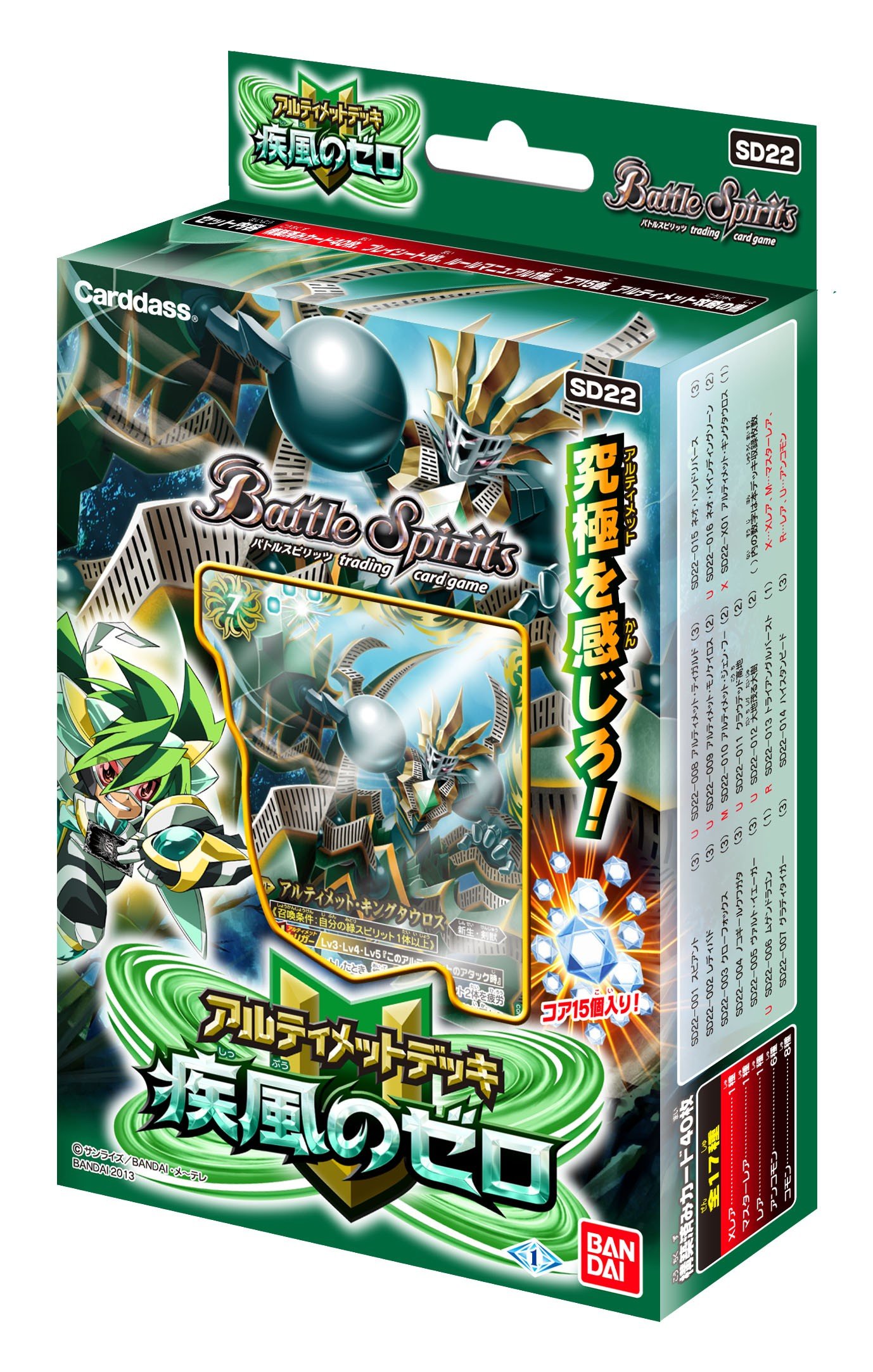 Amazon.co.jp: バトルスピリッツ アルティメットデッキ 疾風のゼロ