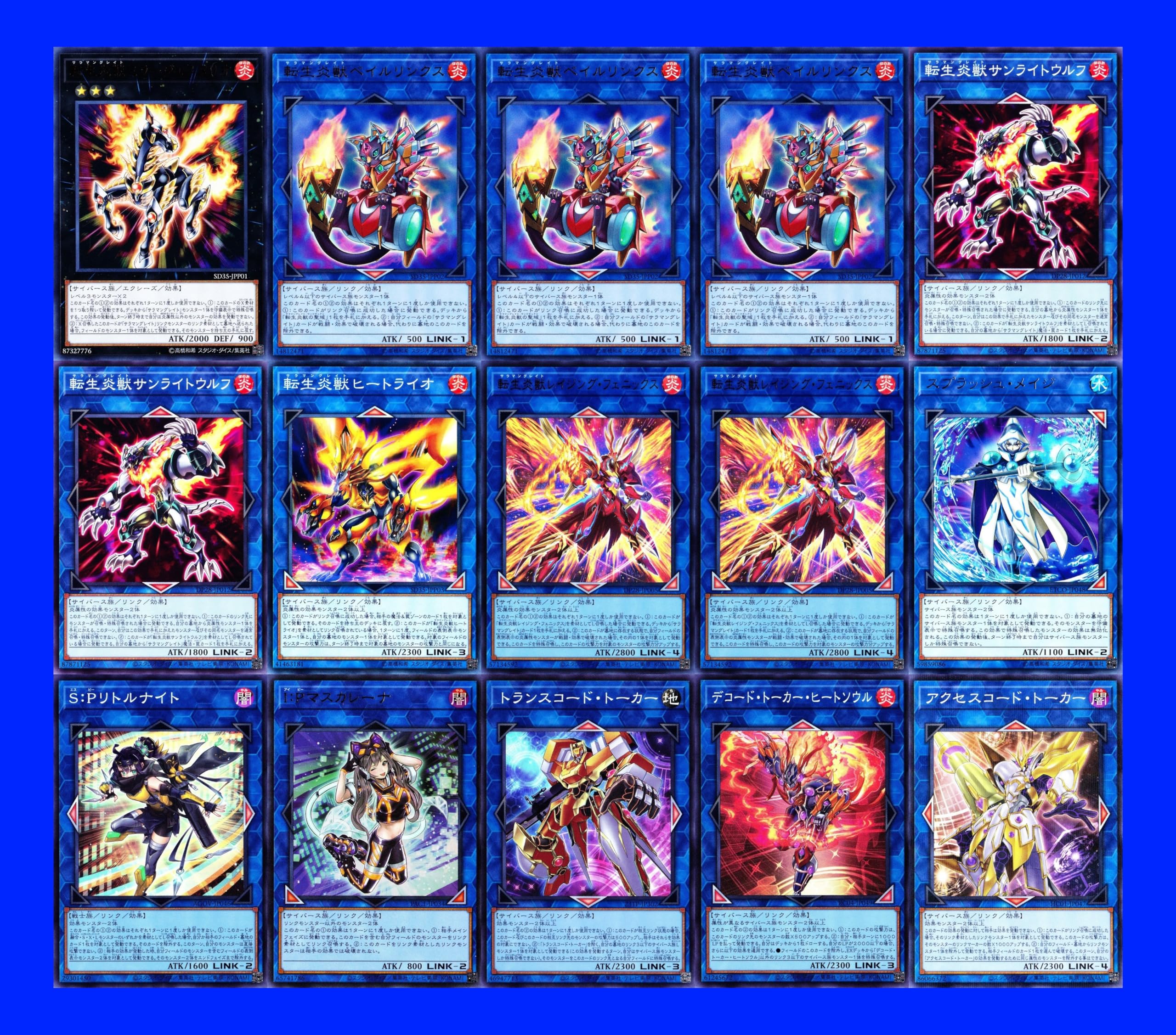 Amazon.co.jp: 転生炎獣デッキ 55枚セット サラマングレイトデッキ