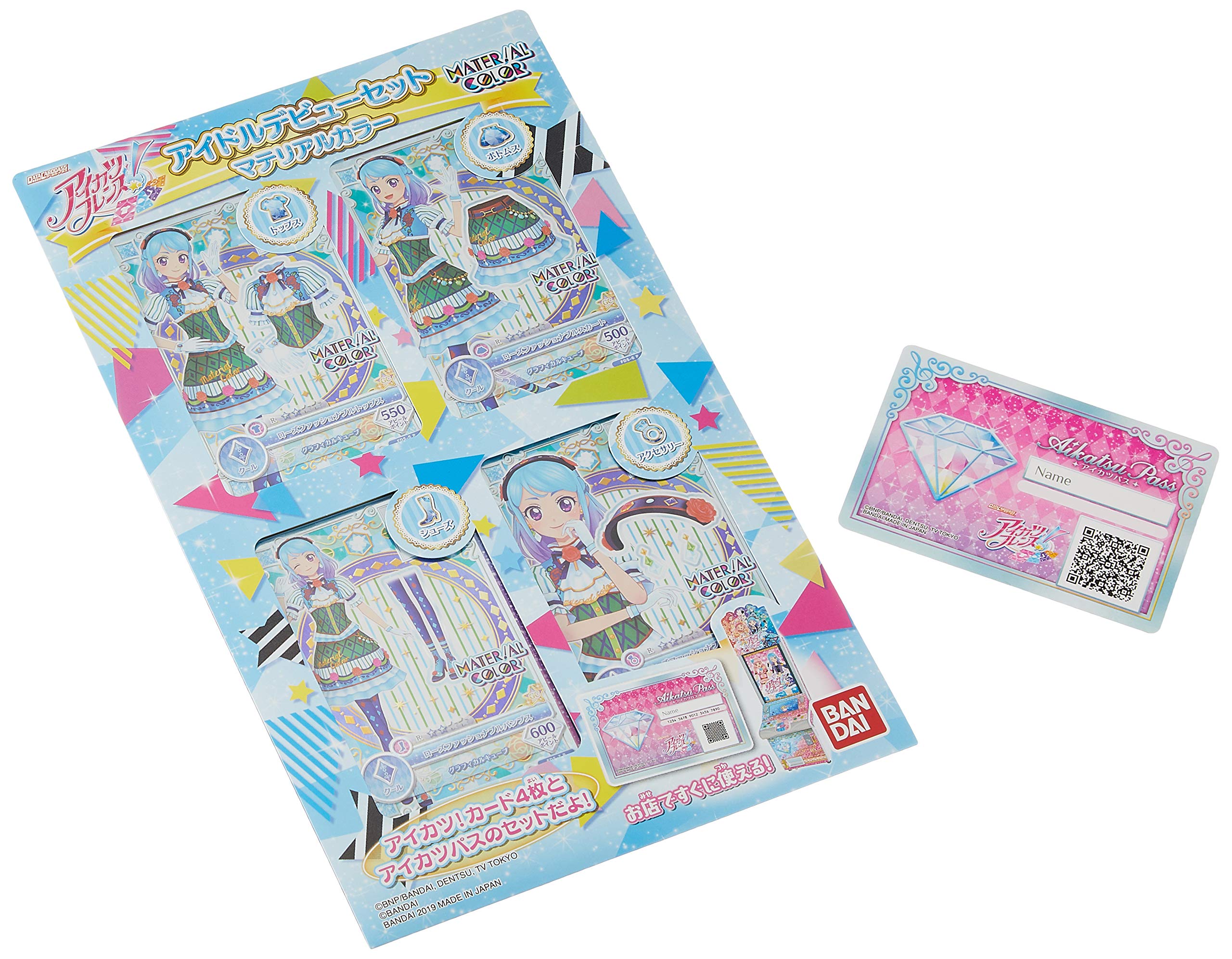 Amazon.co.jp: データカードダス アイカツフレンズ! アイドルデビュー