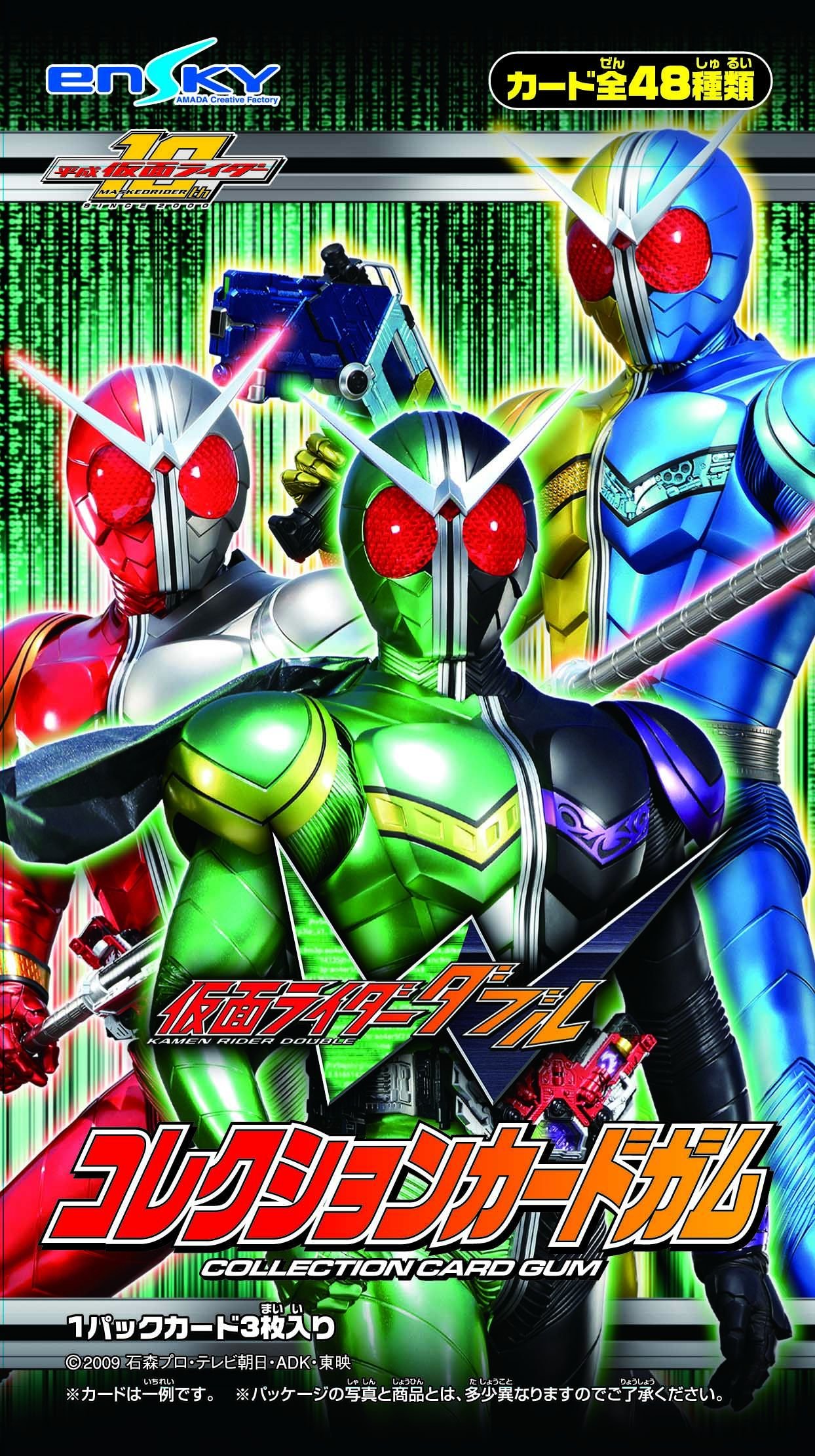 Amazon.co.jp: 仮面ライダーダブル コレクションカードガム BOX (食玩