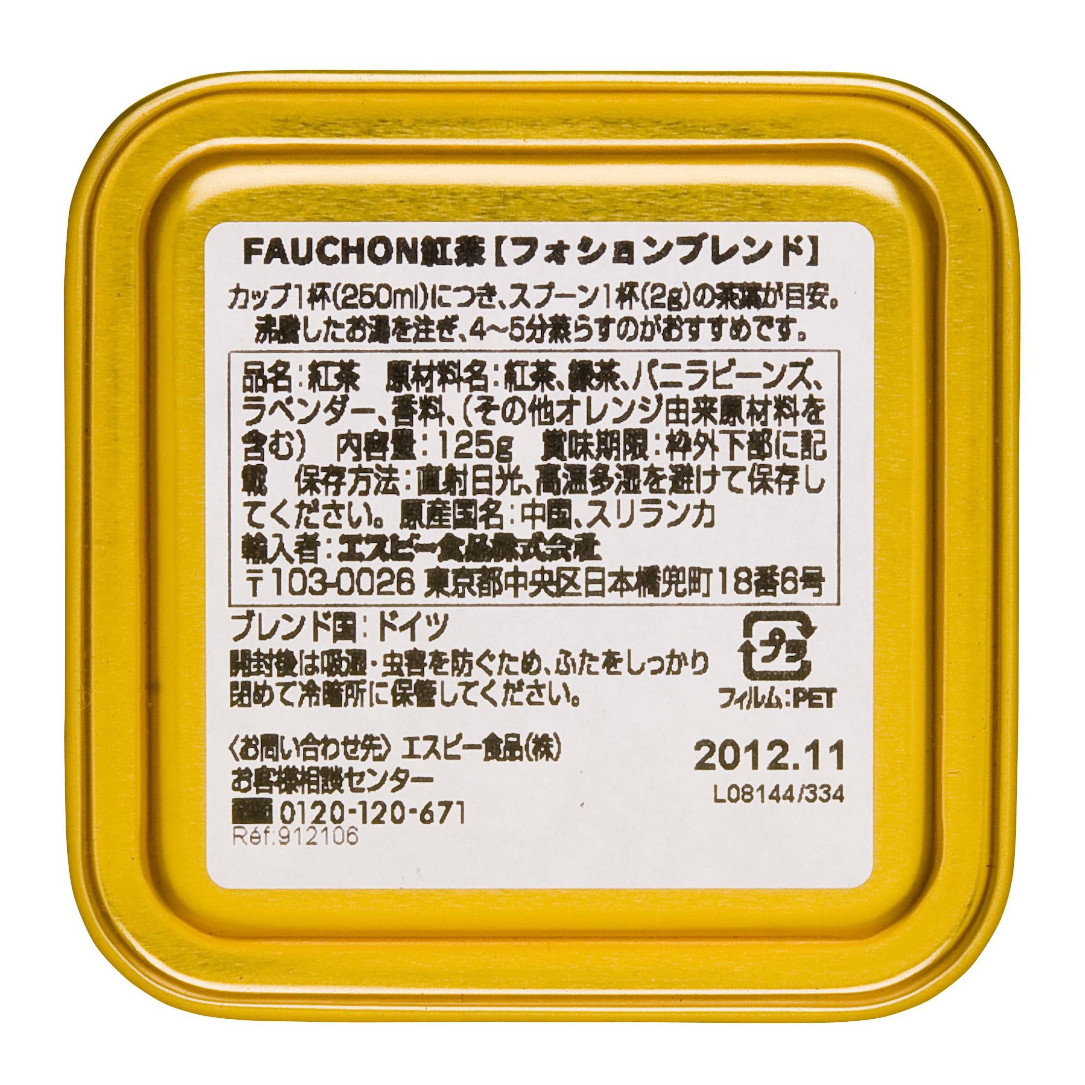 Amazon.co.jp: Locatis FAUCHON 紅茶フォションブレンド(缶入り) 125g
