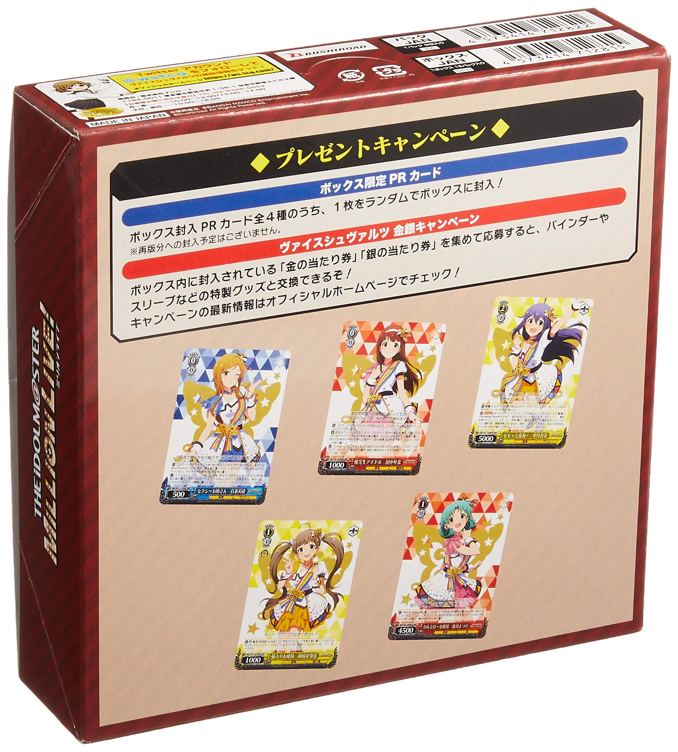 Amazon.co.jp: ヴァイスシュヴァルツ ブースターパック アイドル