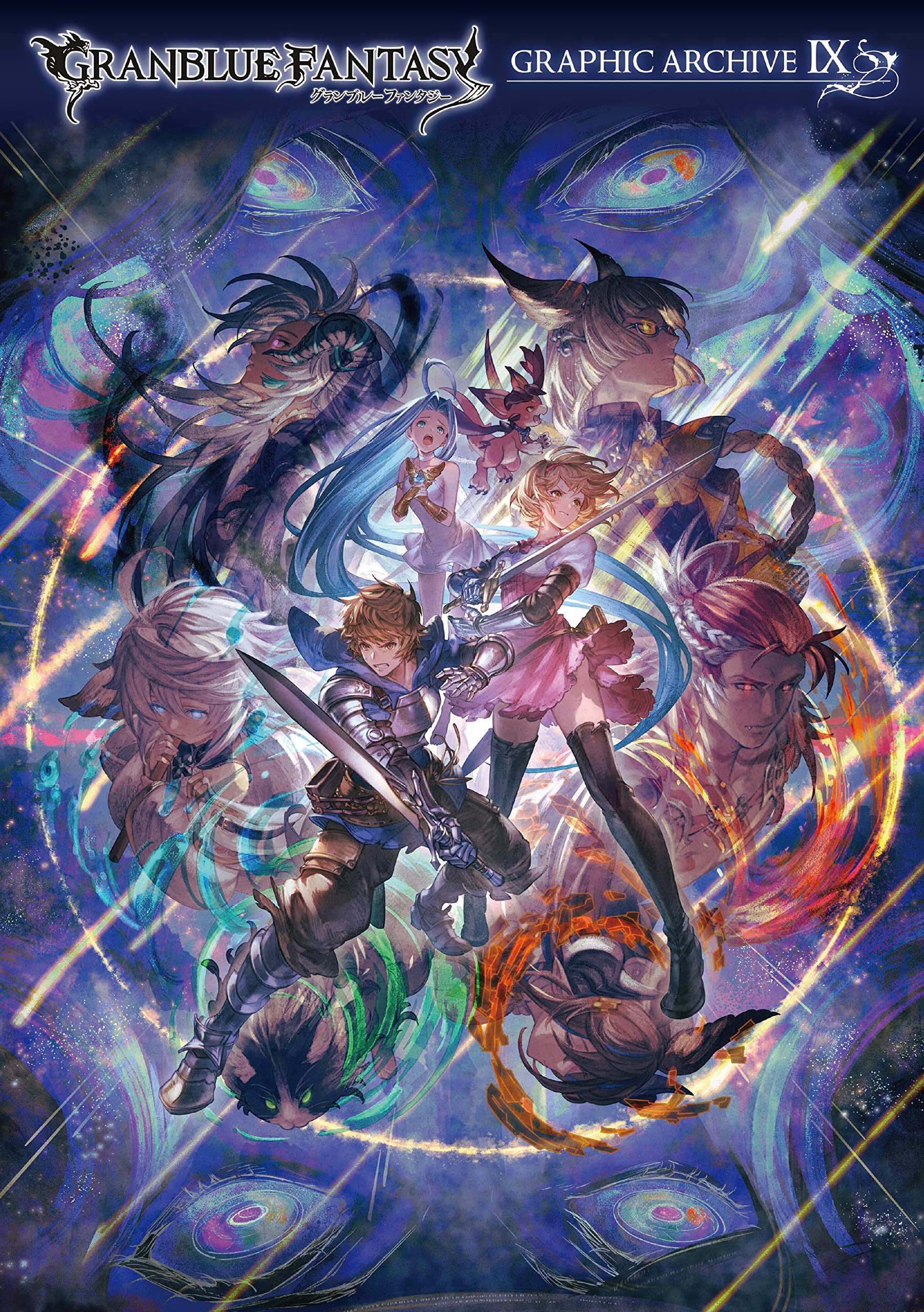 GRANBLUE FANTASY グランブルーファンタジー GRAPHIC ARCHIVE Ⅸ