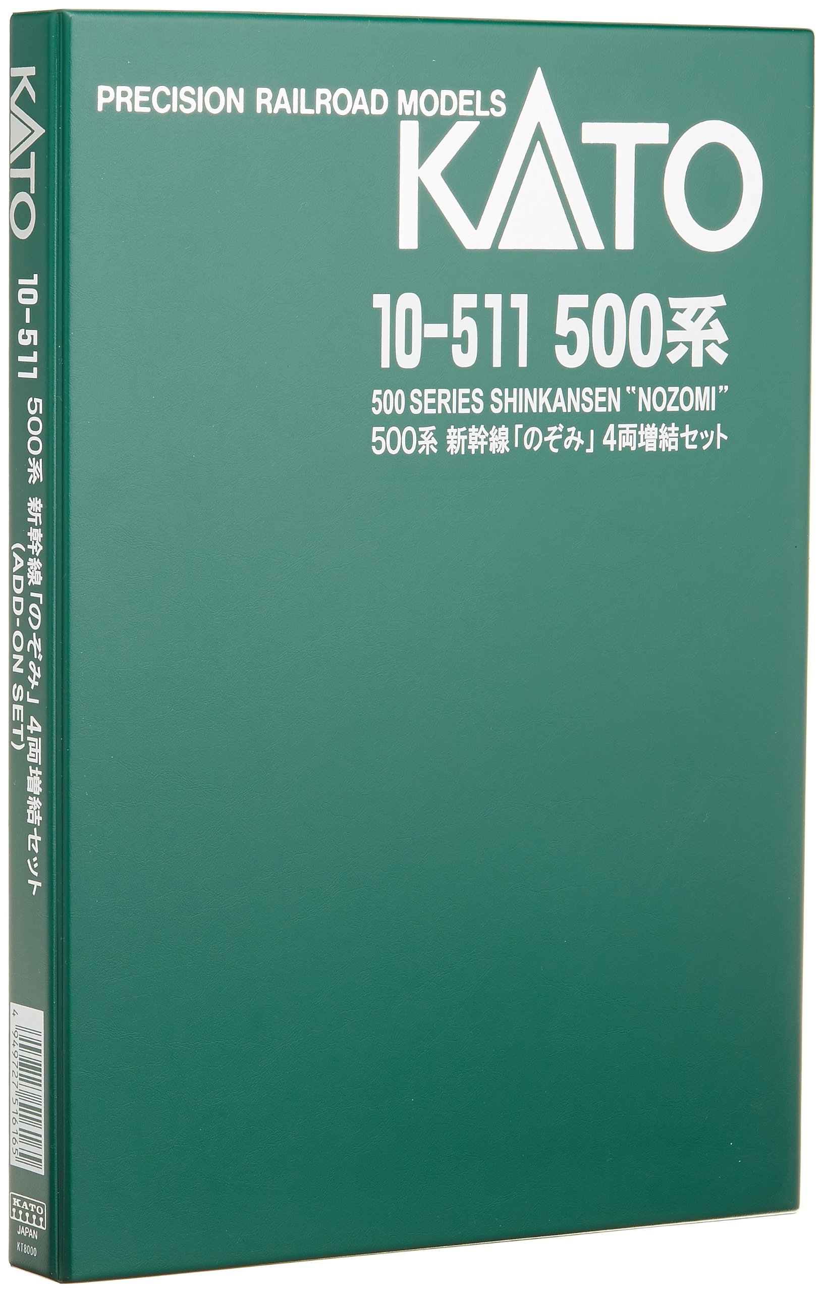 Amazon | KATO Nゲージ 500系 新幹線 のぞみ 増結 4両セット 10-511