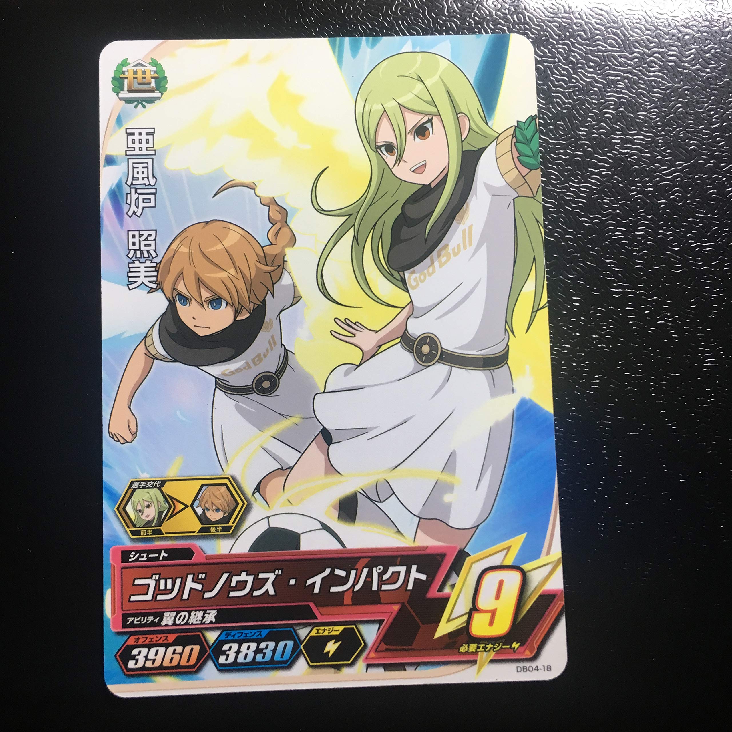 Amazon.co.jp: イナズマイレブン アフロディ 照美 AC アーケード 4弾