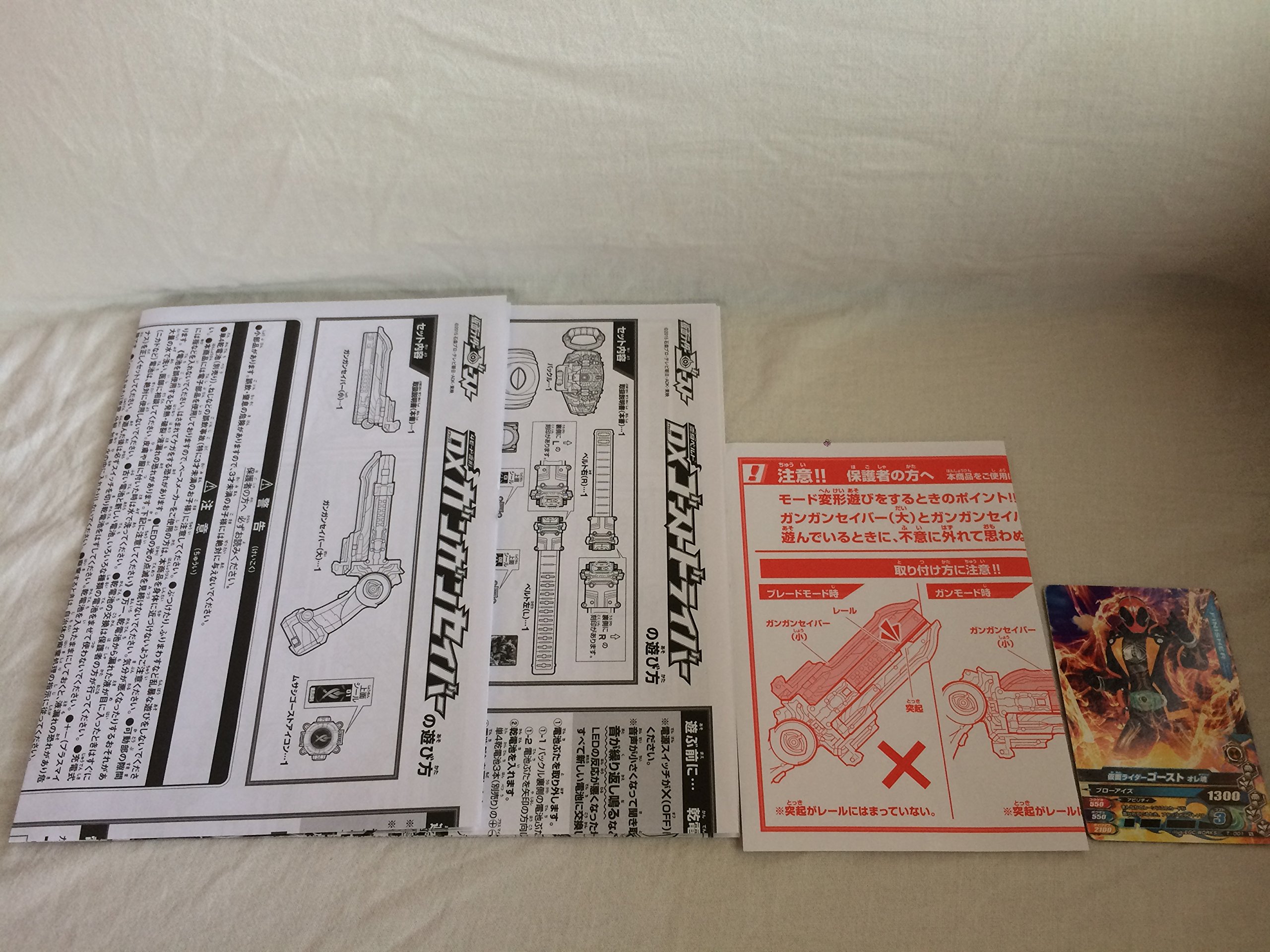 Amazon | 仮面ライダーゴースト DXゴーストドライバー&ガンガン