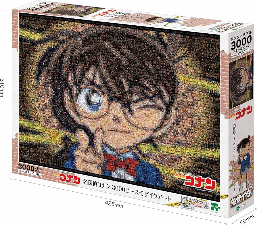 Amazon.co.jp: エポック社 3000スモールピース ジグソーパズル 名探偵