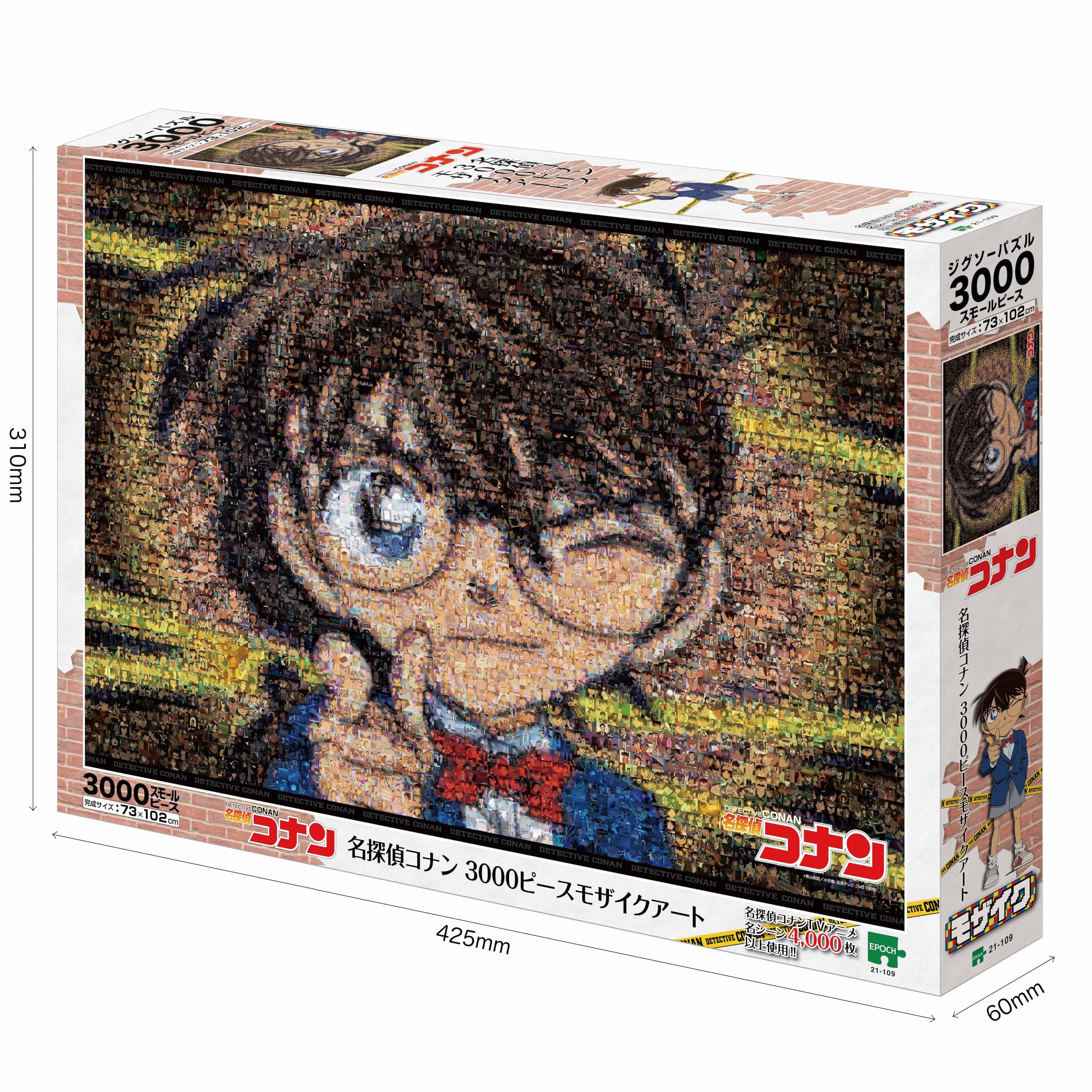 Amazon.co.jp: エポック社 3000スモールピース ジグソーパズル 名探偵