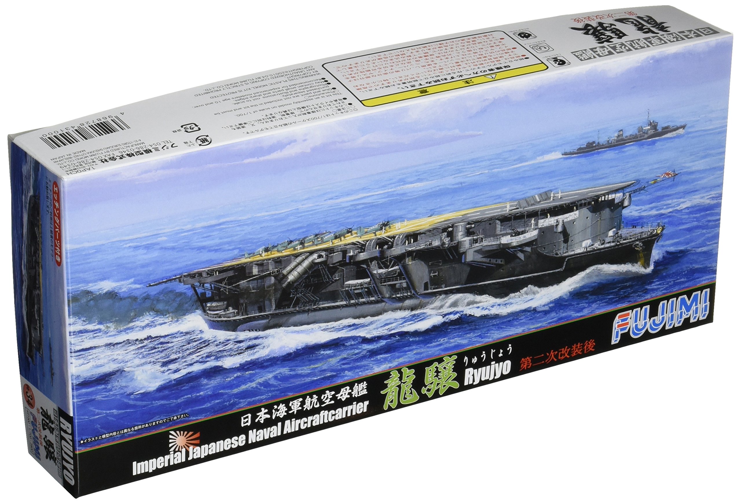 Amazon | 1/700 特シリーズ シーウェイモデル-特34 日本海軍 航空母艦
