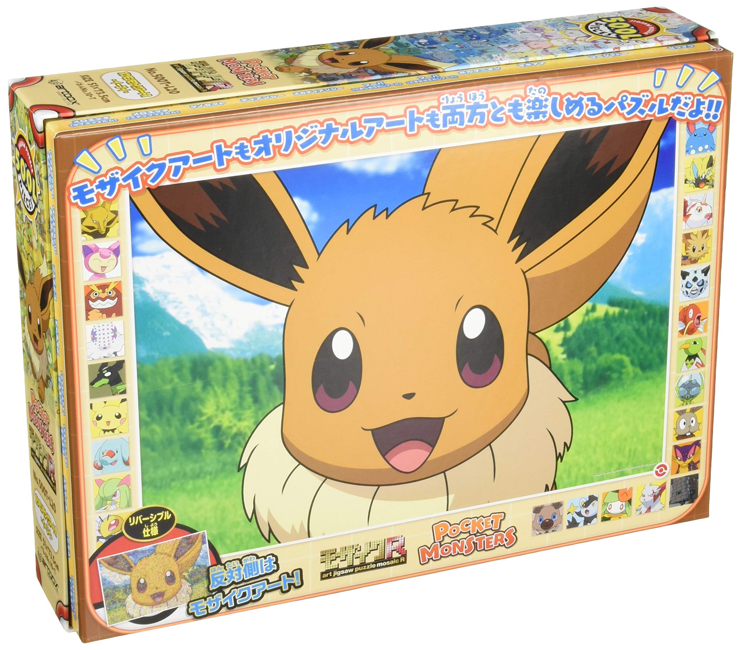 Amazon | エンスカイ(ENSKY) ポケットモンスター ポケモンモザイク