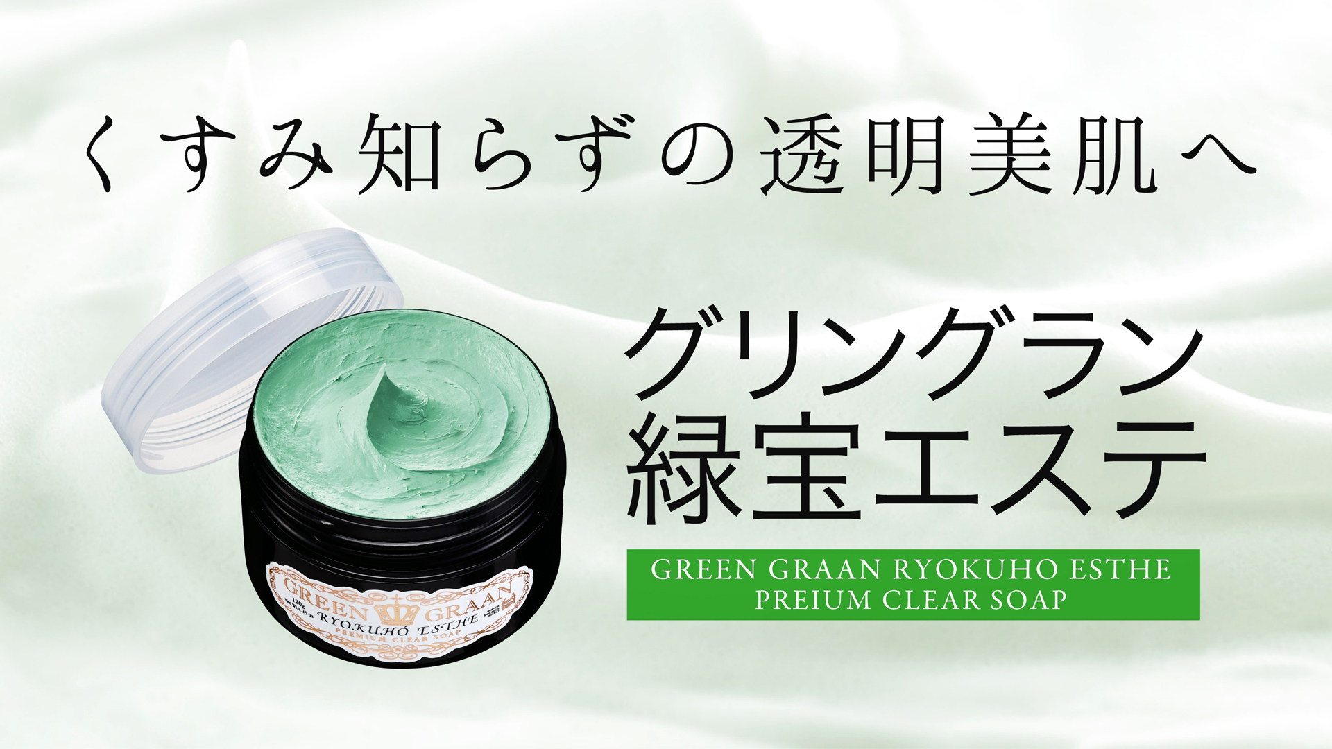 Amazon.co.jp: クルード グリングラン緑宝エステ [ 120g / 約3ヶ月分